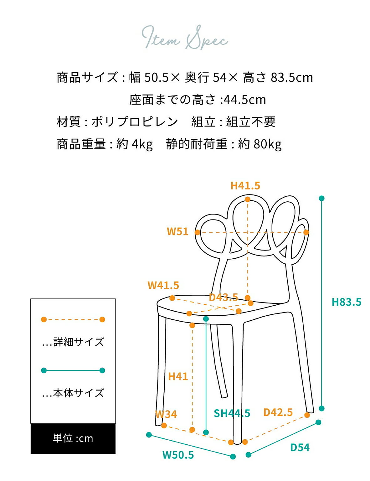 ダイニングチェア