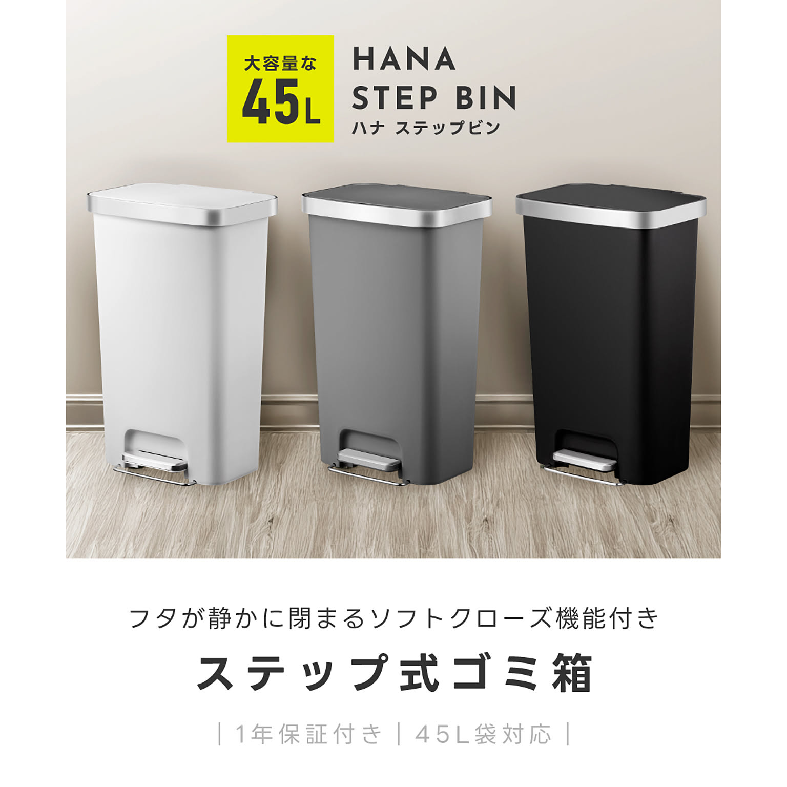 ゴミ箱・ダストボックス