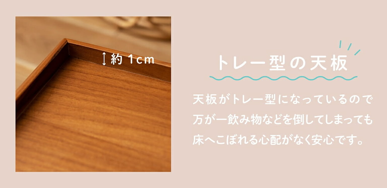 センターテーブル・ローテーブル