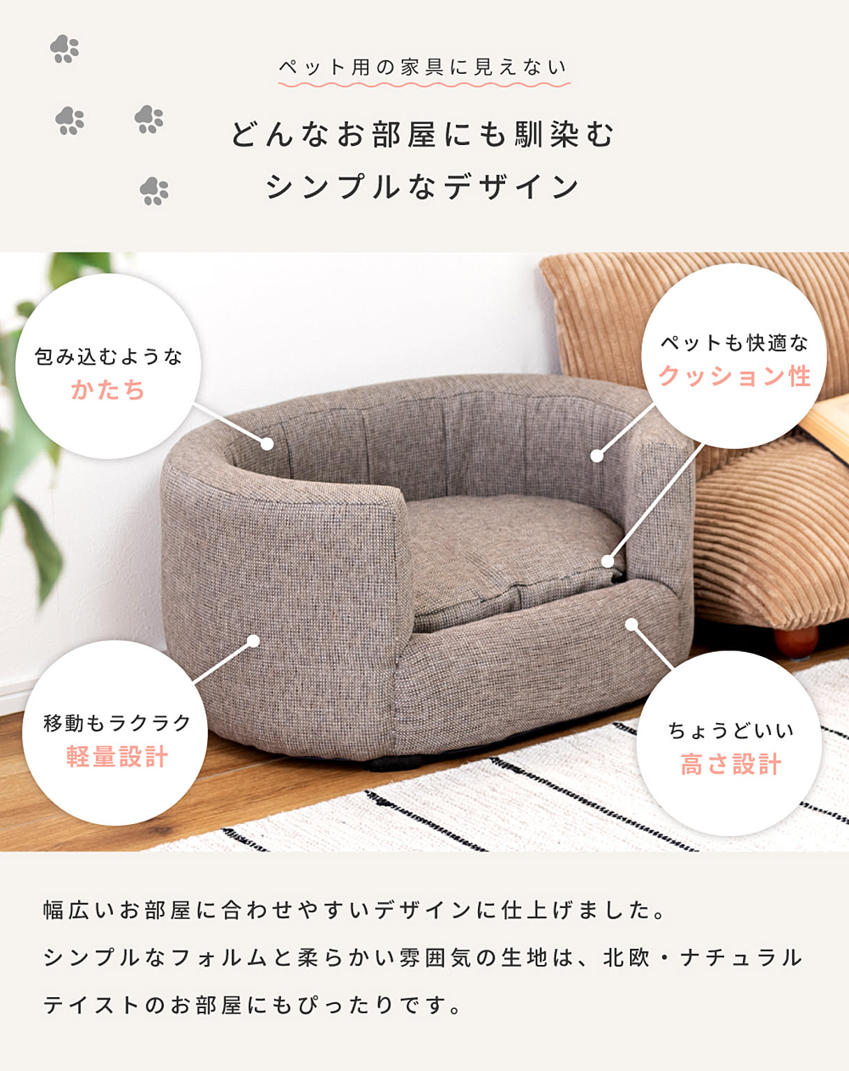 犬用インテリア・犬用家具