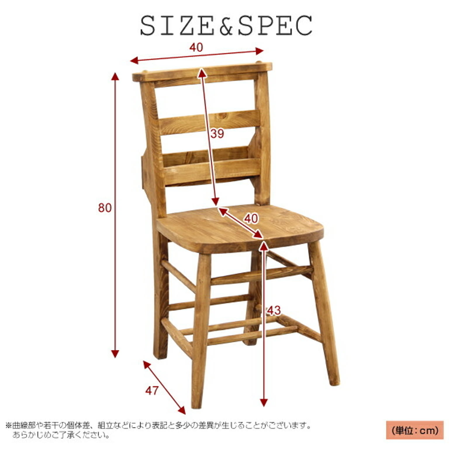 ダイニングチェア