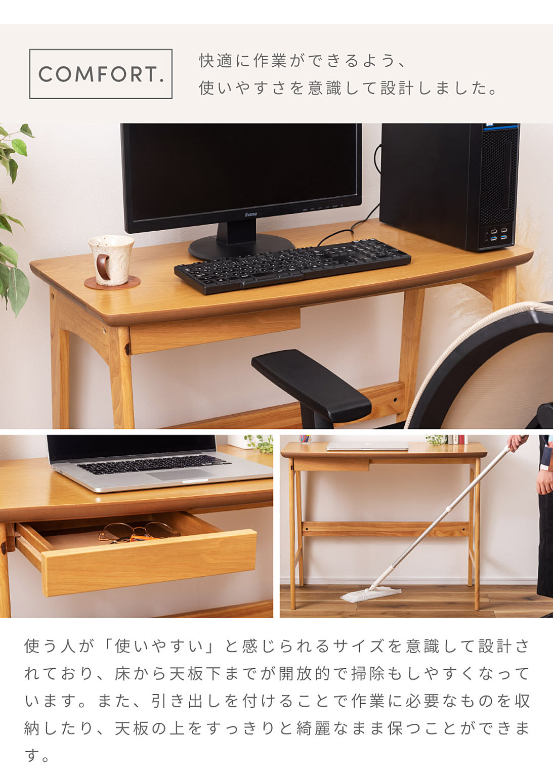 パソコンデスク・ワークデスク