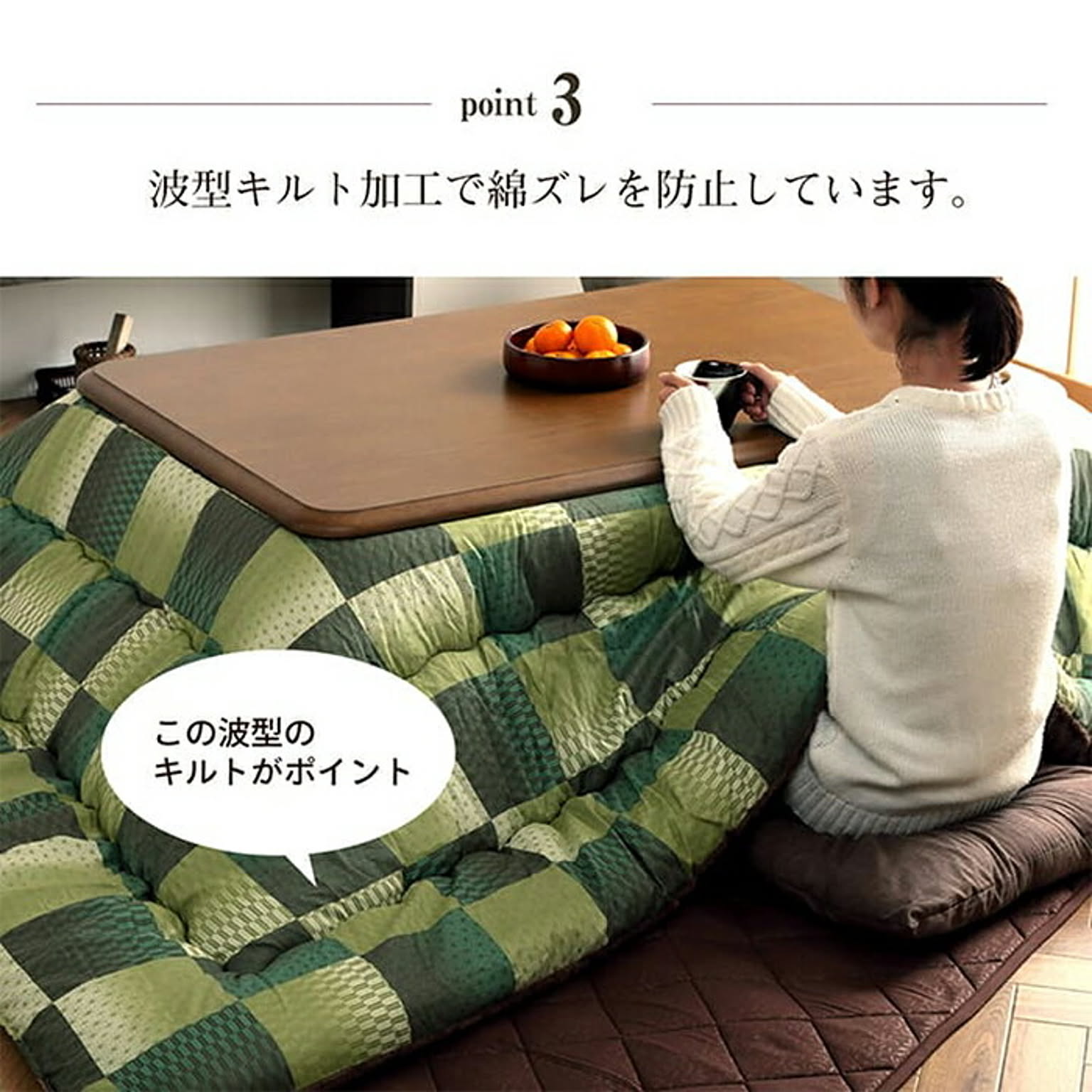 こたつ布団
