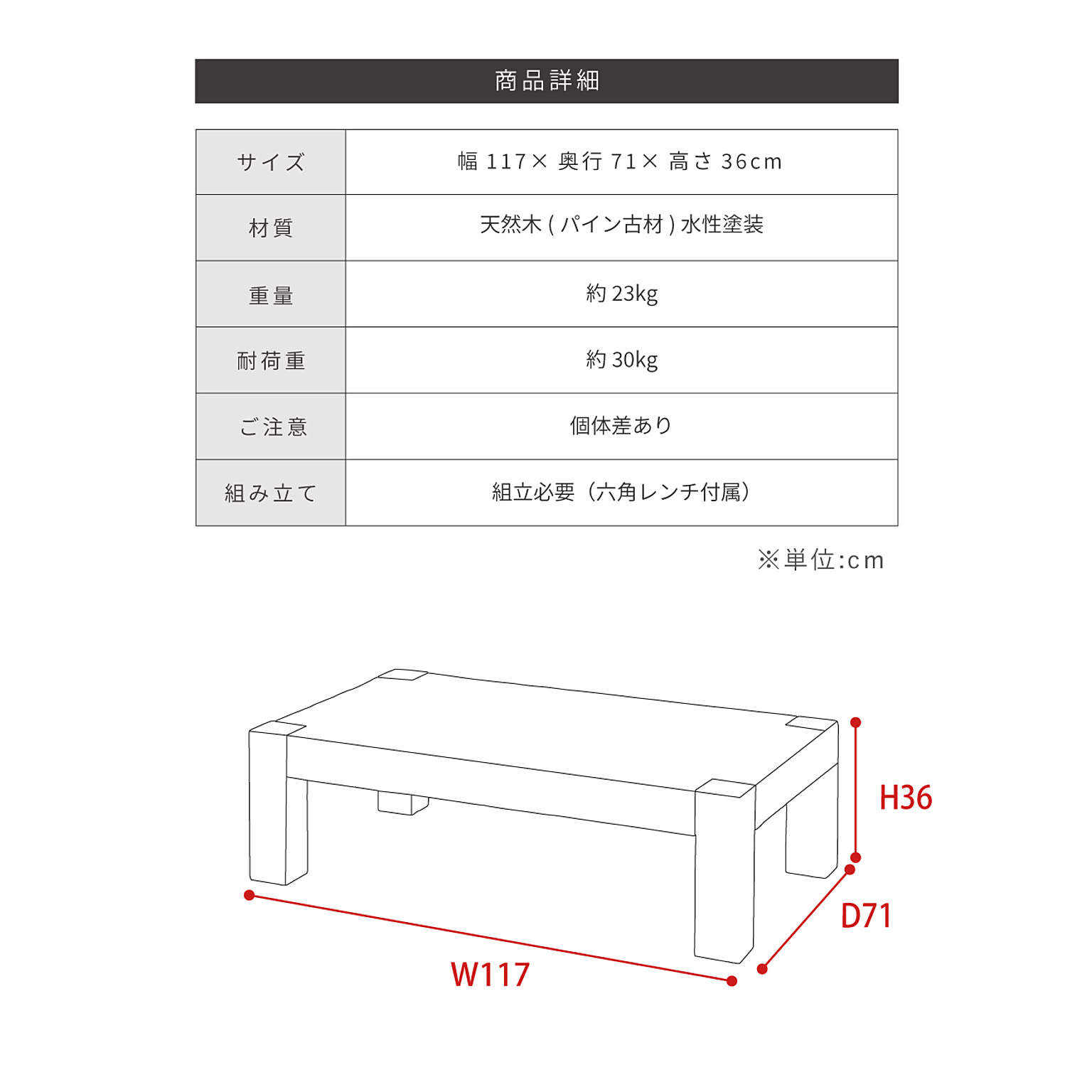 センターテーブル・ローテーブル