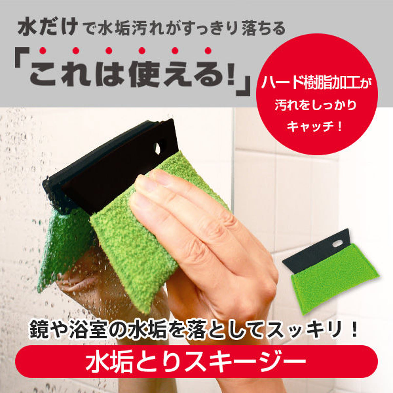 お風呂掃除用品
