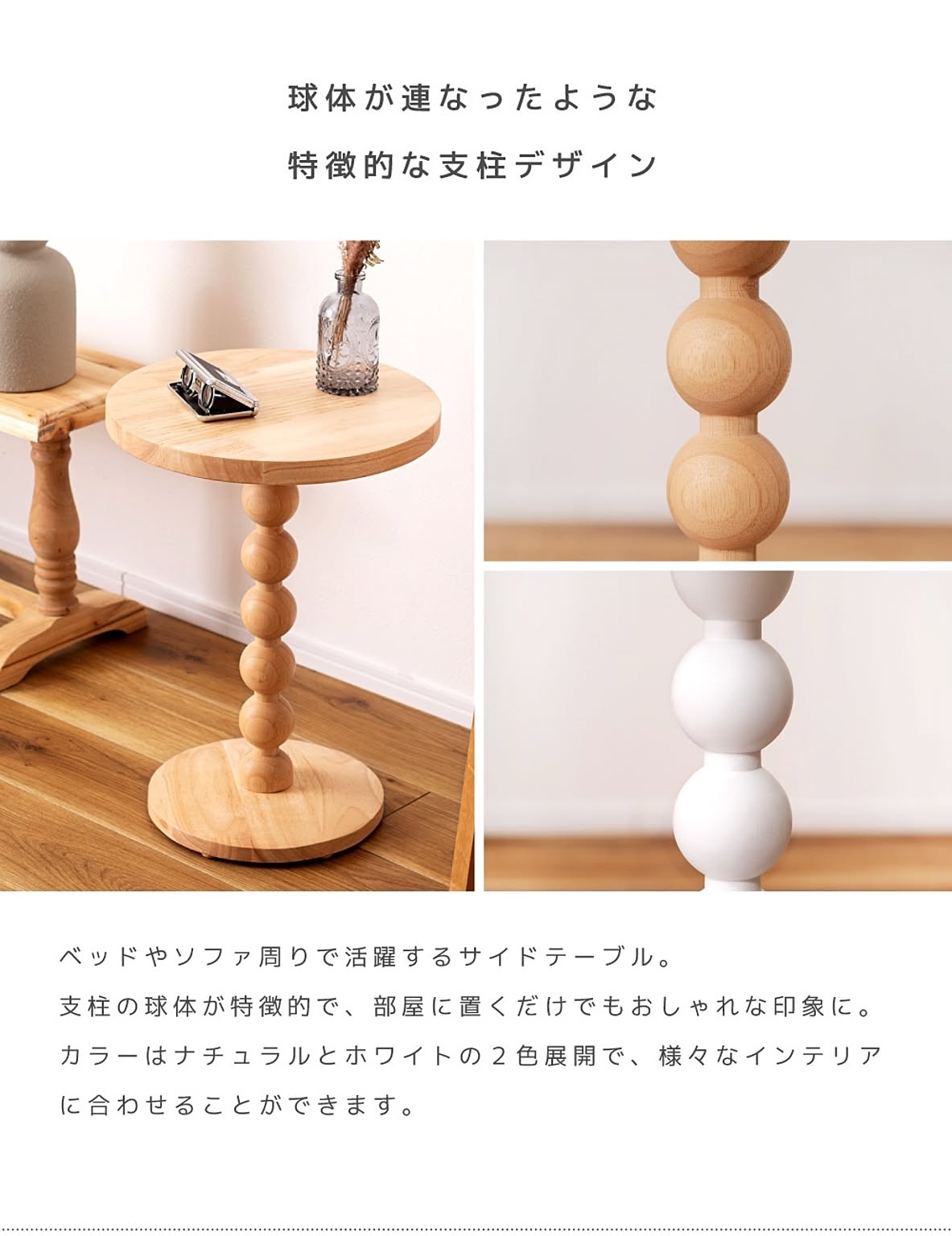 サイドテーブル・ナイトテーブル