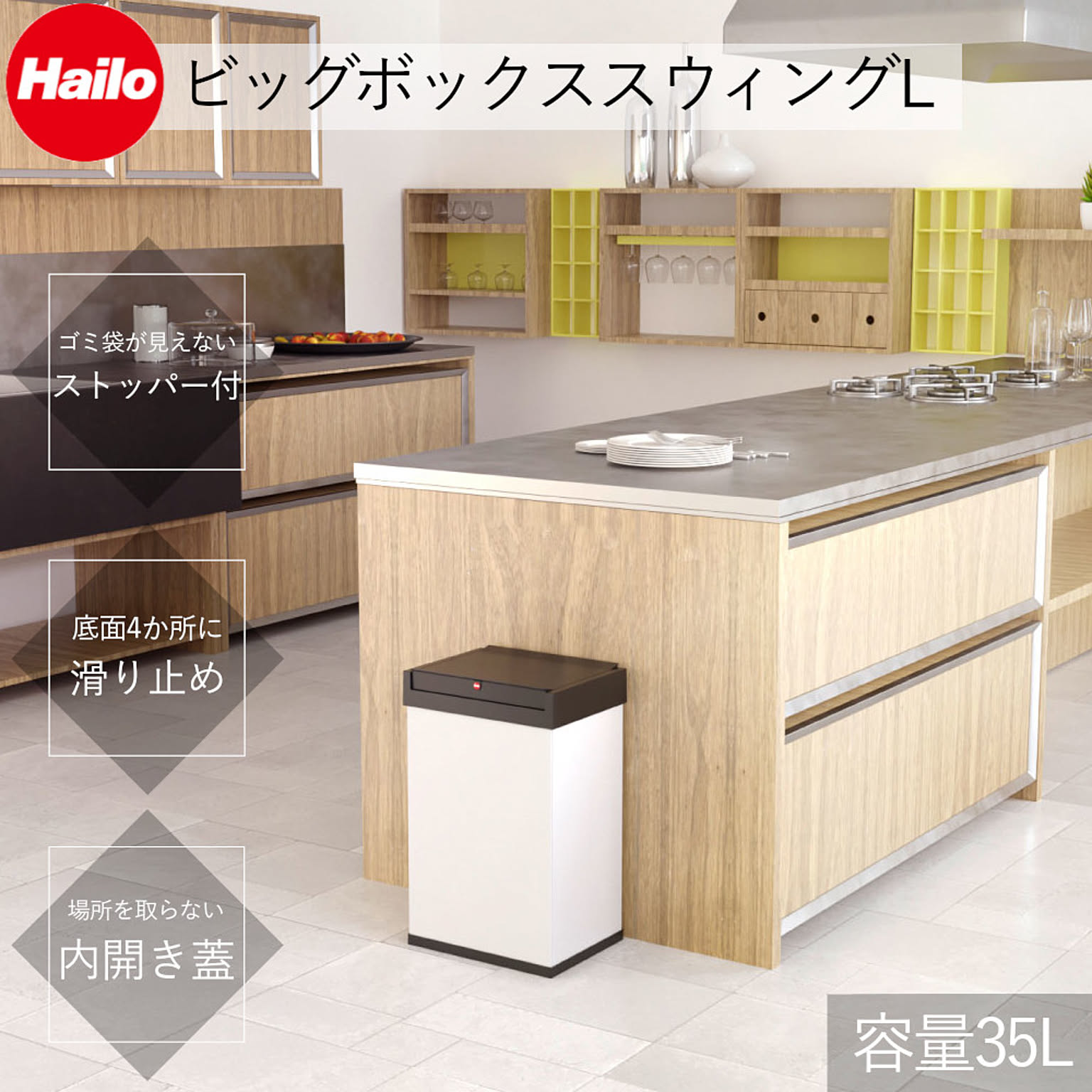 【10/22まで値下げ】Hailo　ダストボックス　バニラ