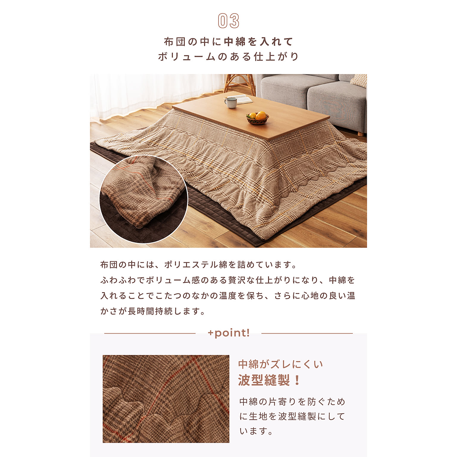 こたつ布団