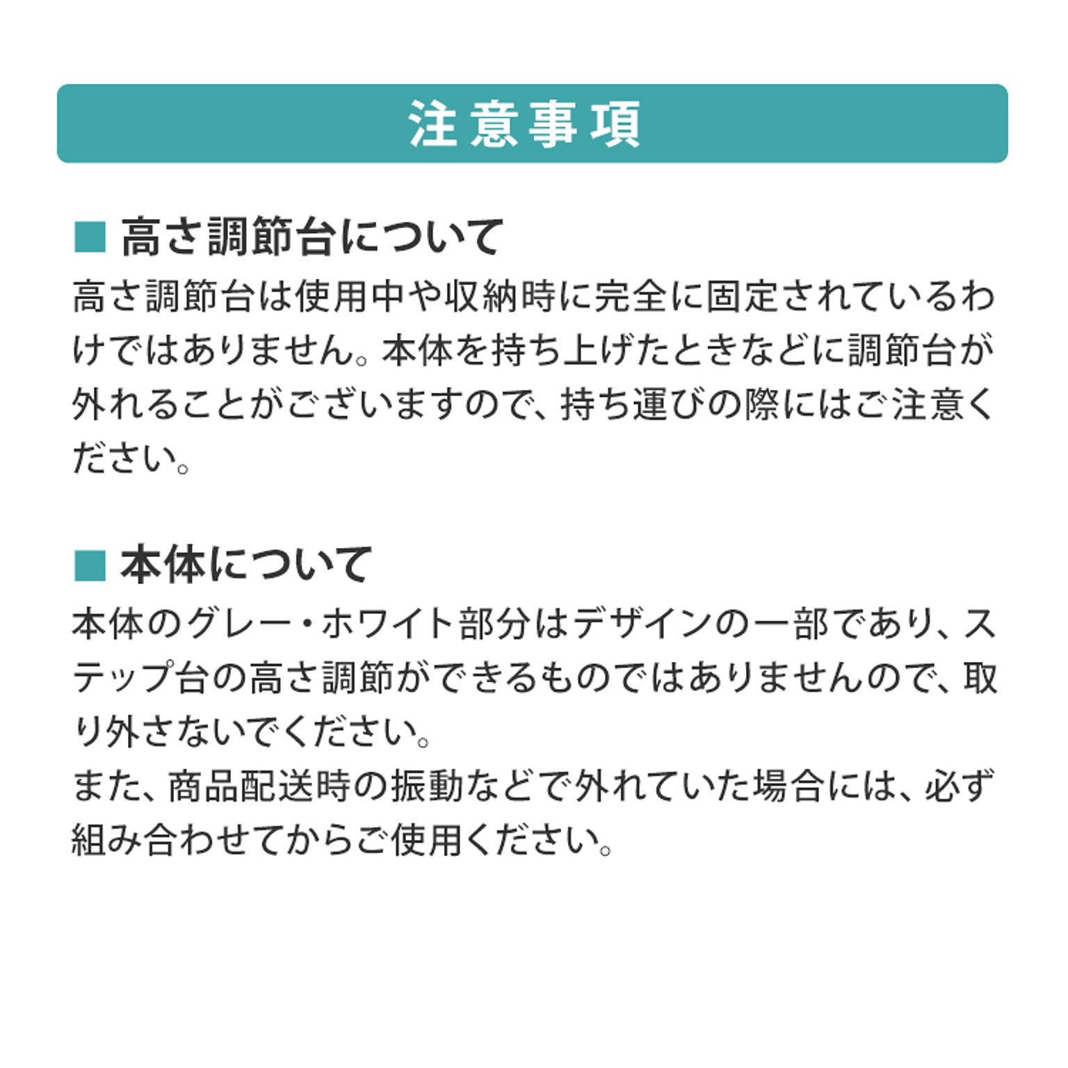 踏み台