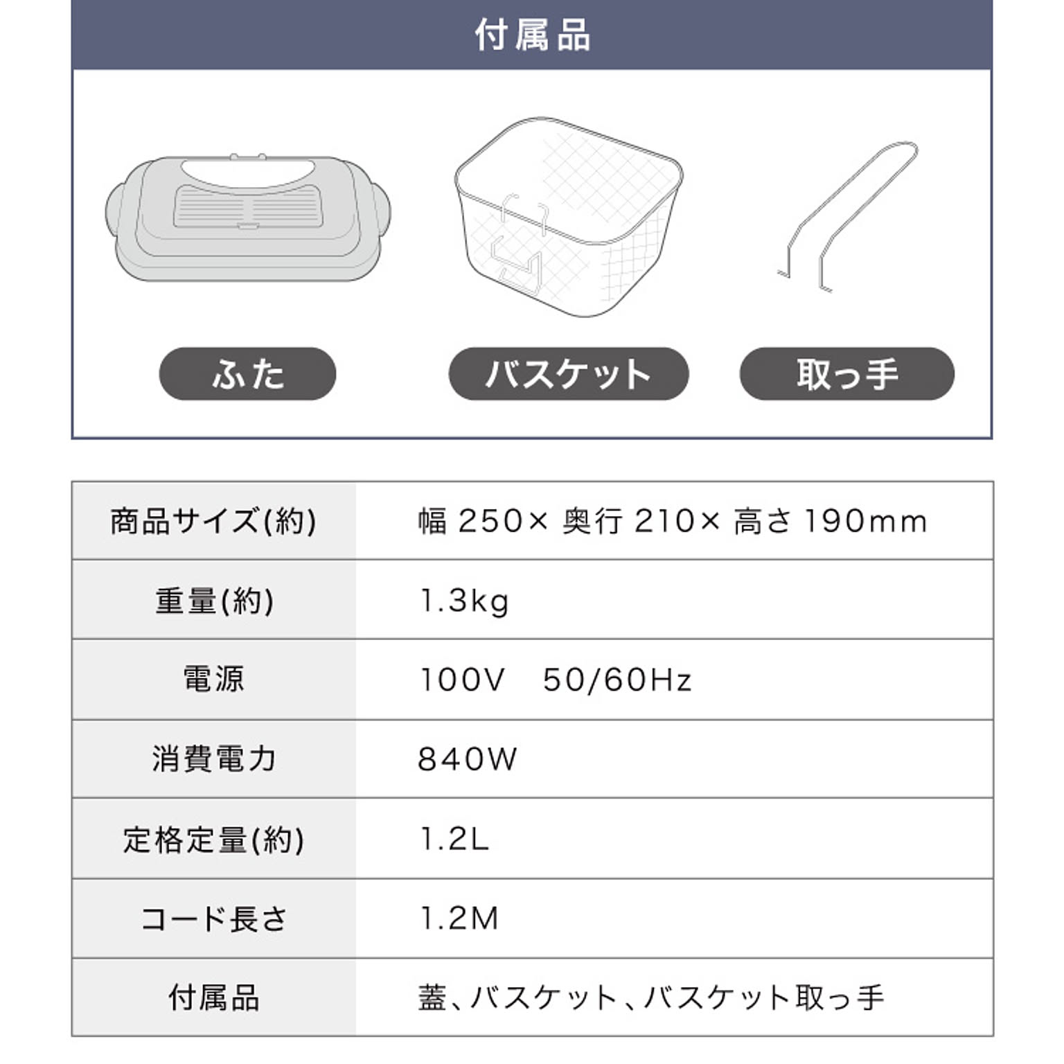 ノンフライ調理器