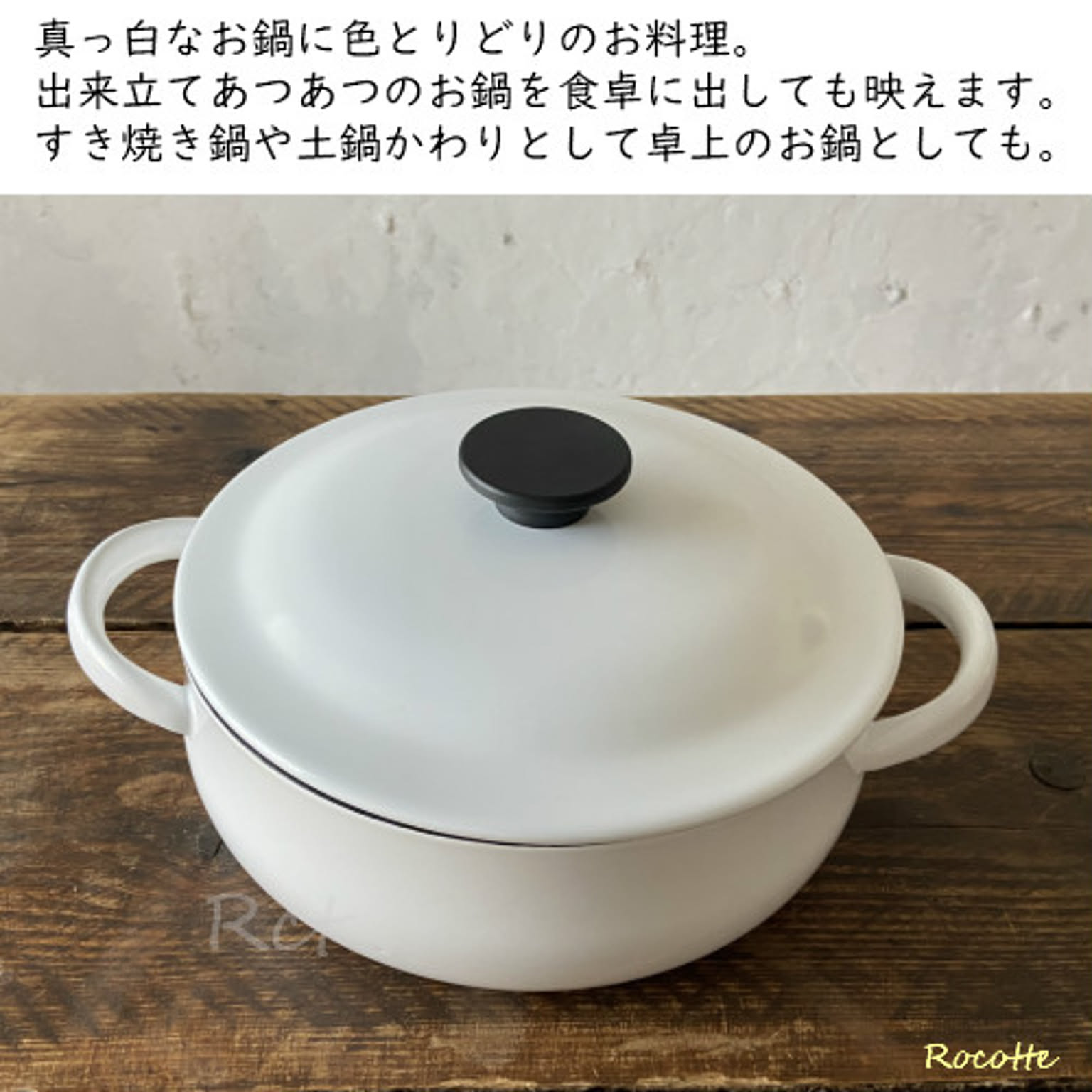 両手鍋