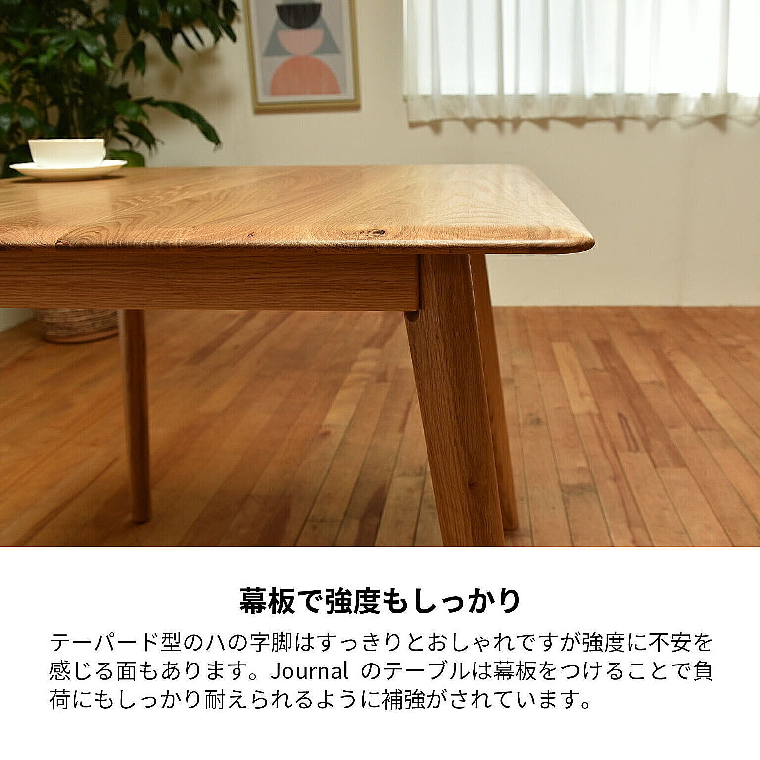 ダイニングテーブル