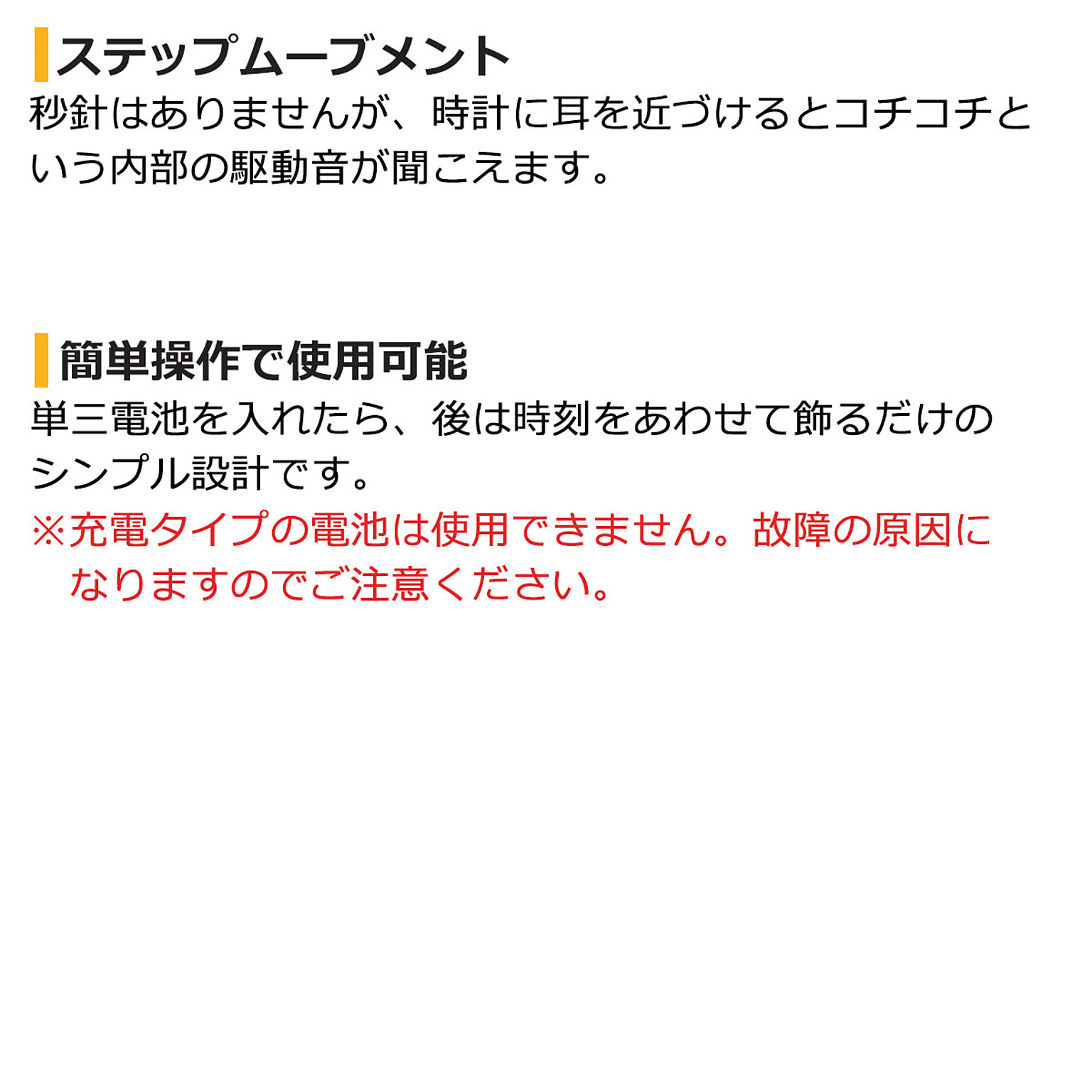 掛け時計