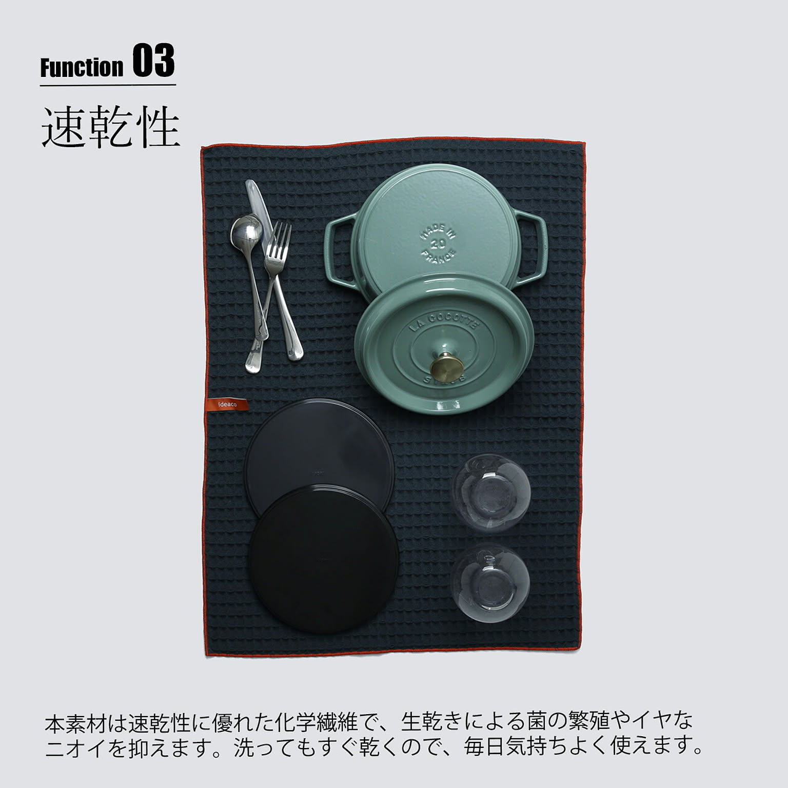 ふきん・ダスター