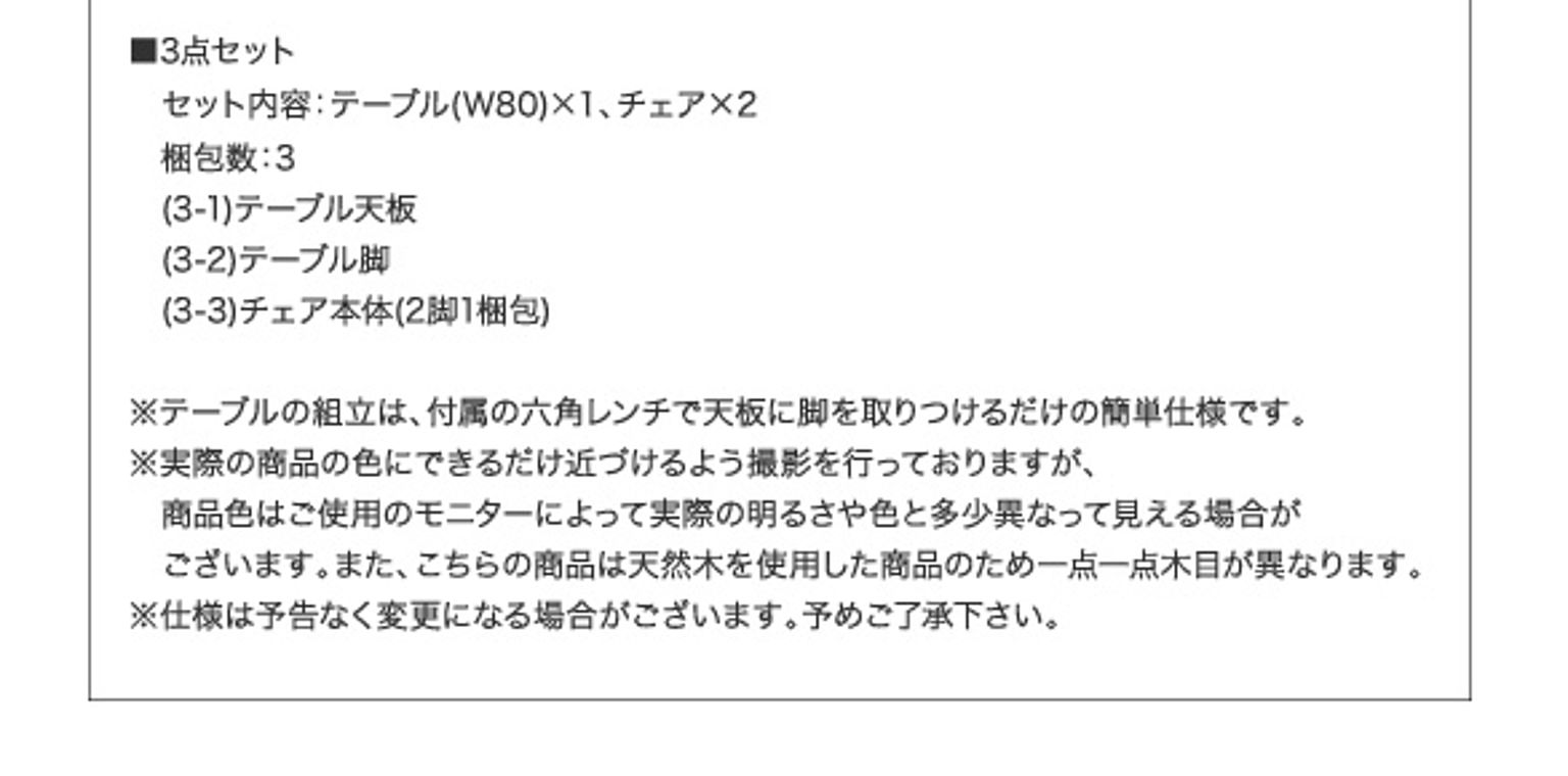 ダイニングテーブル