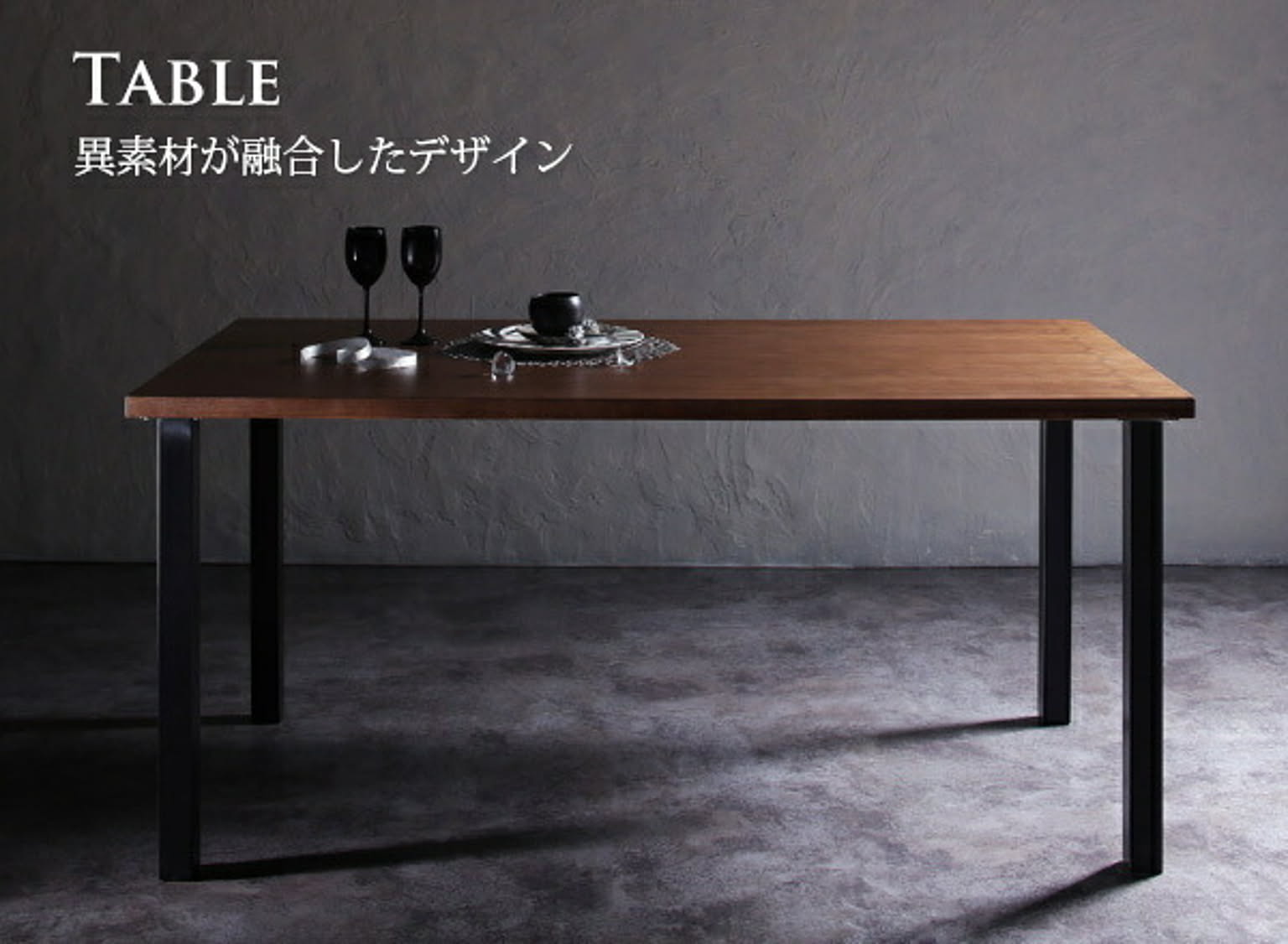 ダイニングテーブルセット