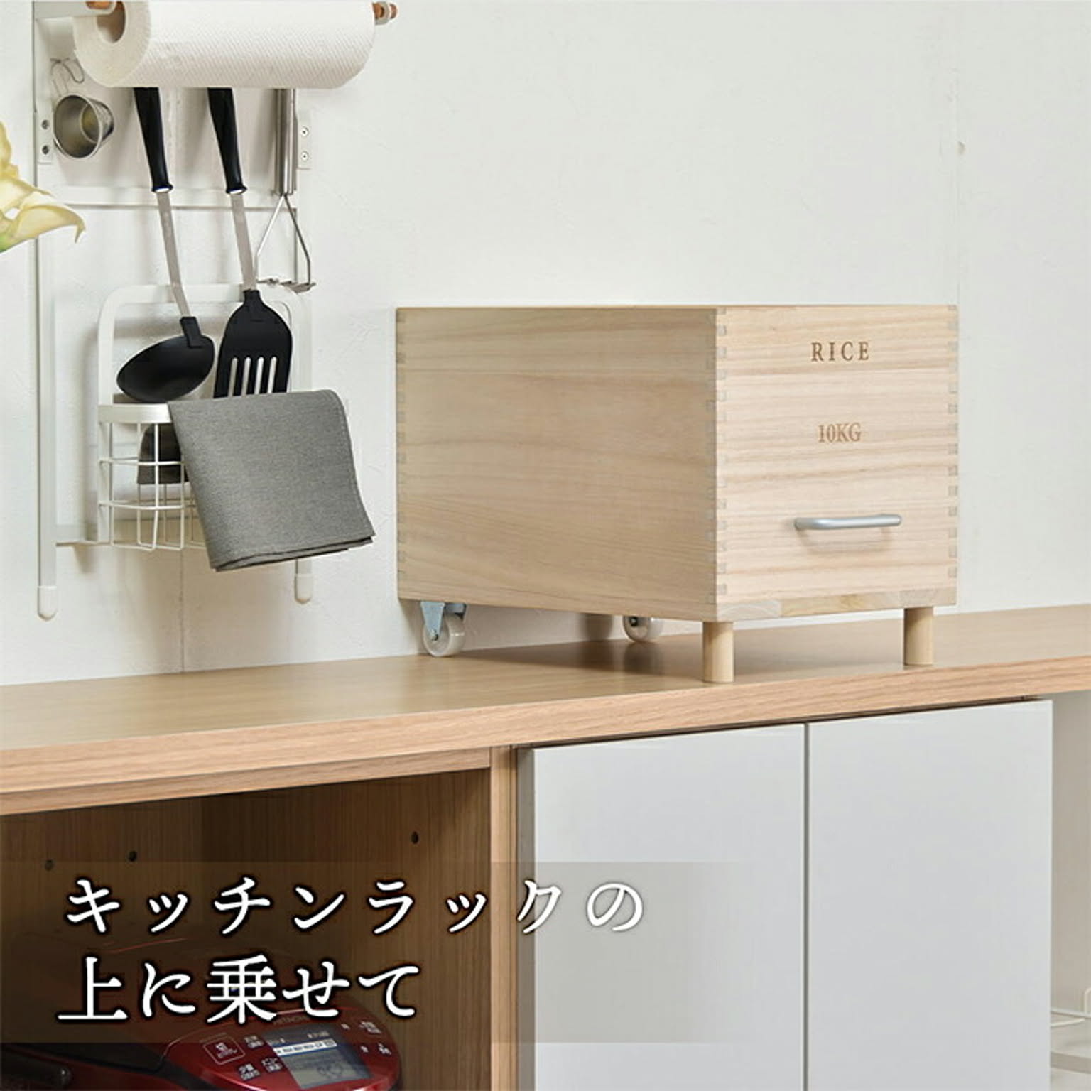 米びつ