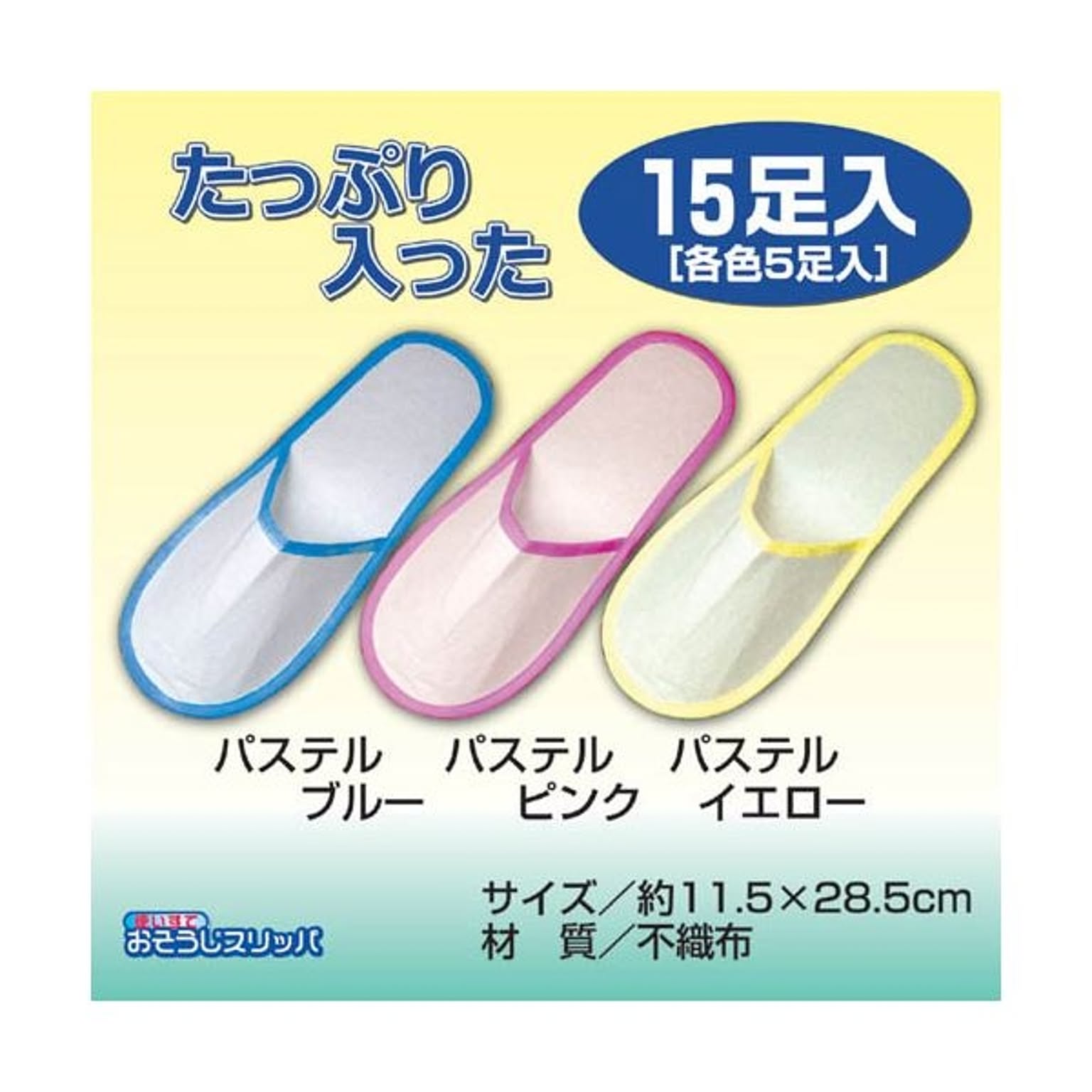 スリッパ