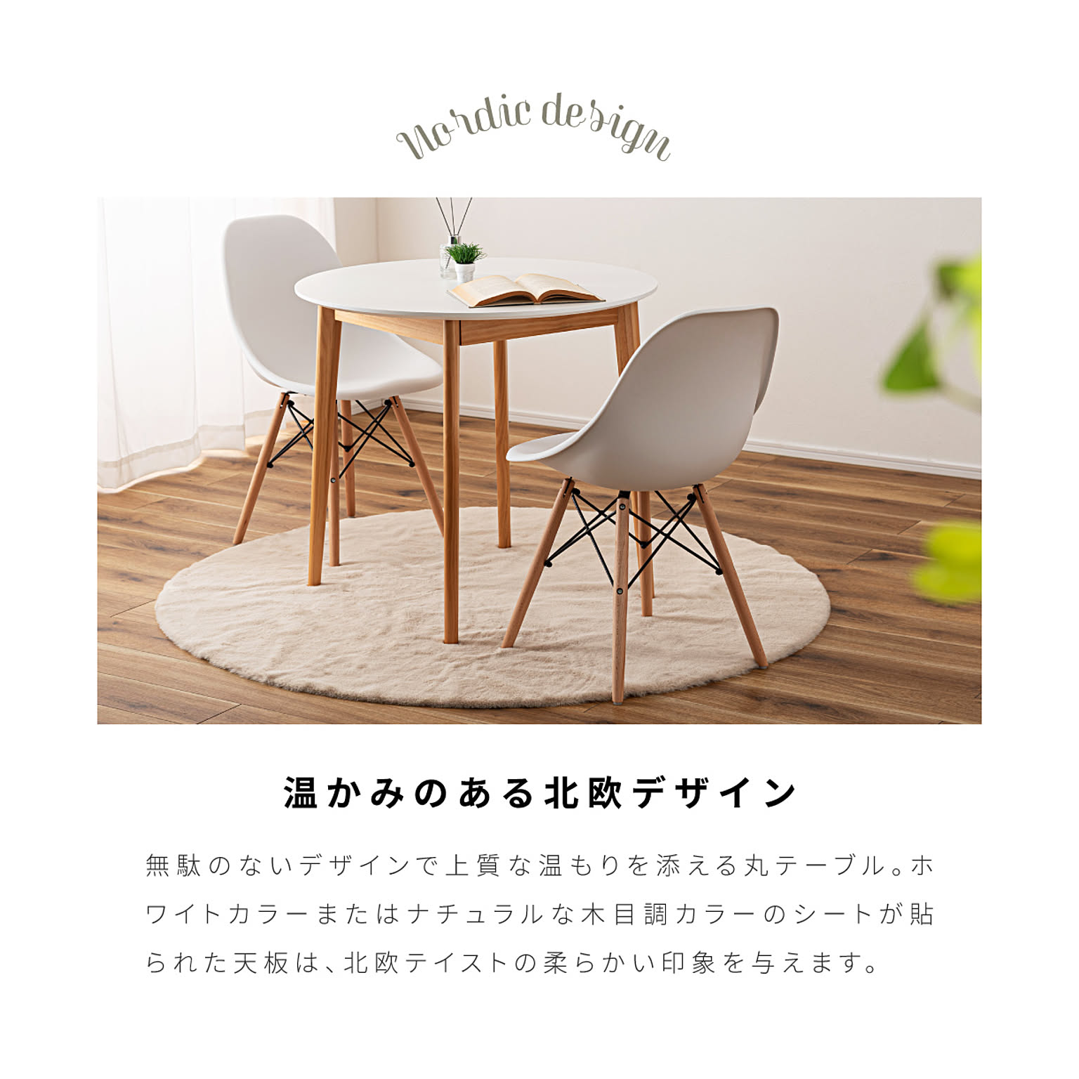 ダイニングテーブル