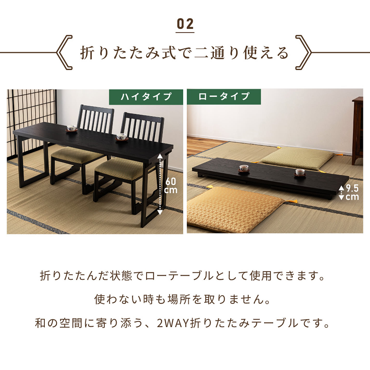 センターテーブル・ローテーブル