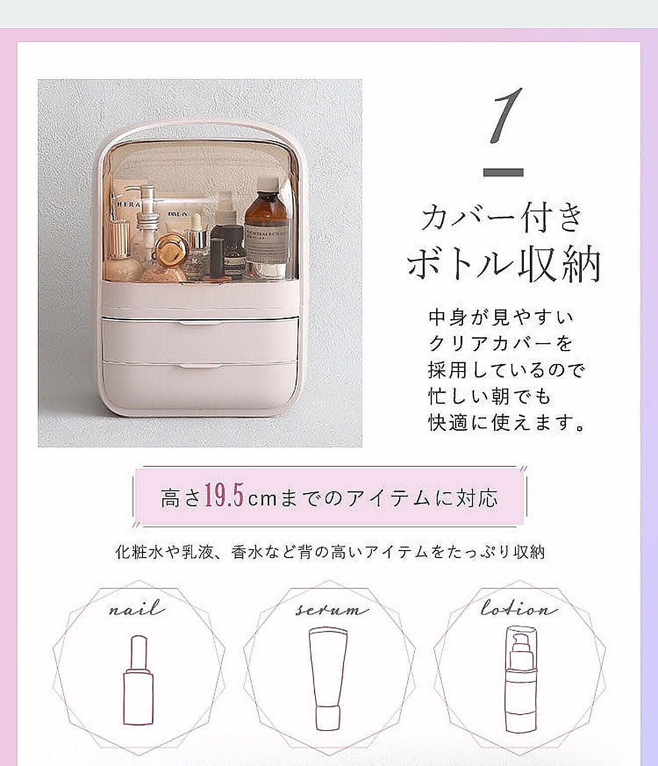 メイクボックス・コスメボックス