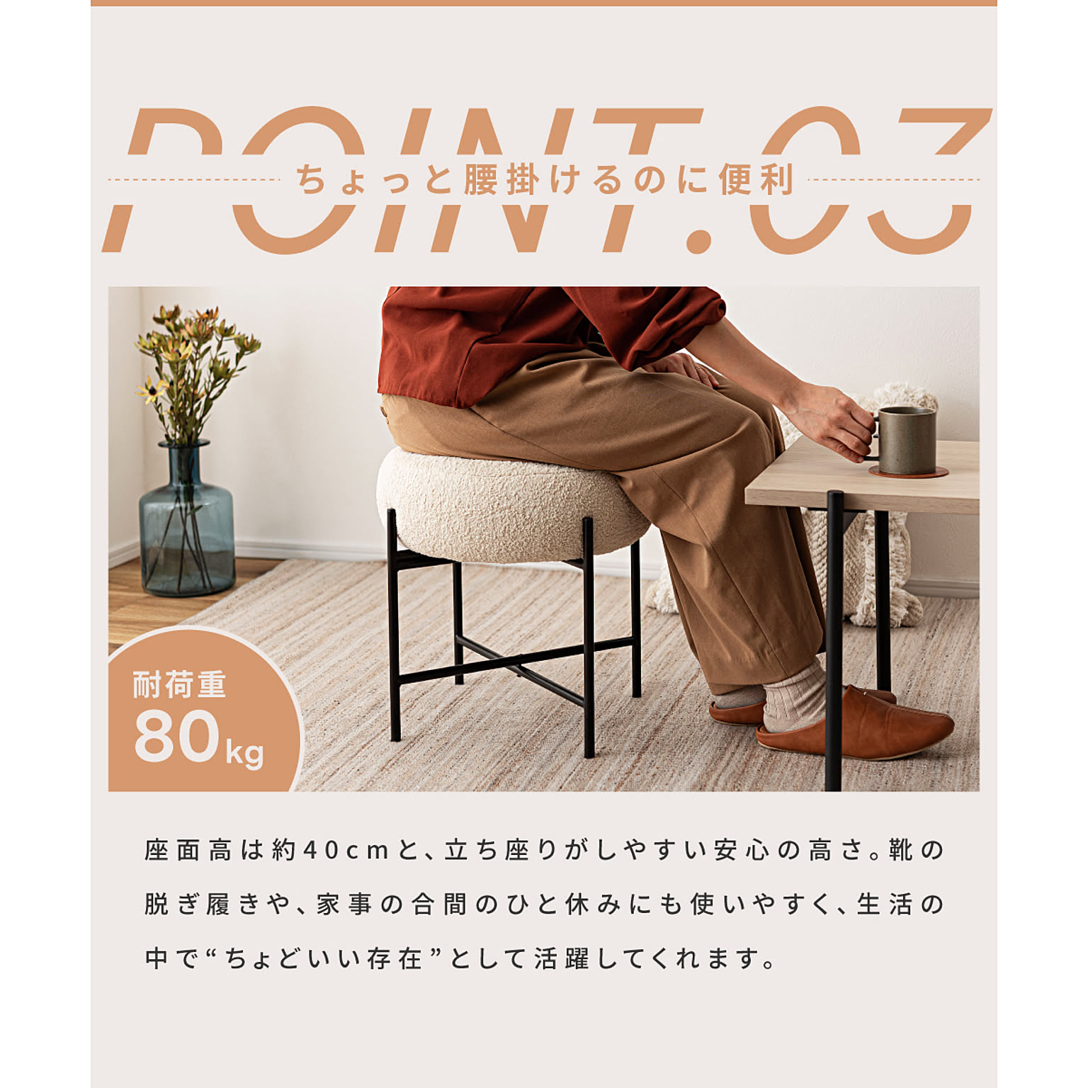 スツール・丸椅子