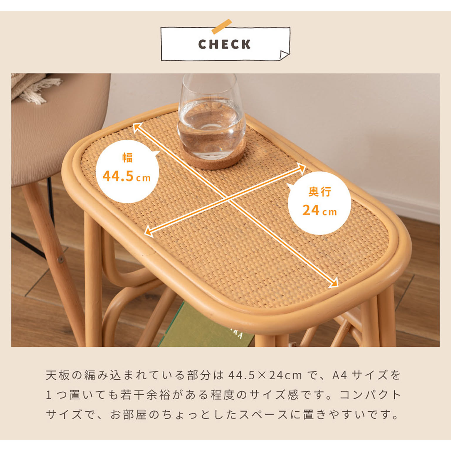 サイドテーブル・ナイトテーブル
