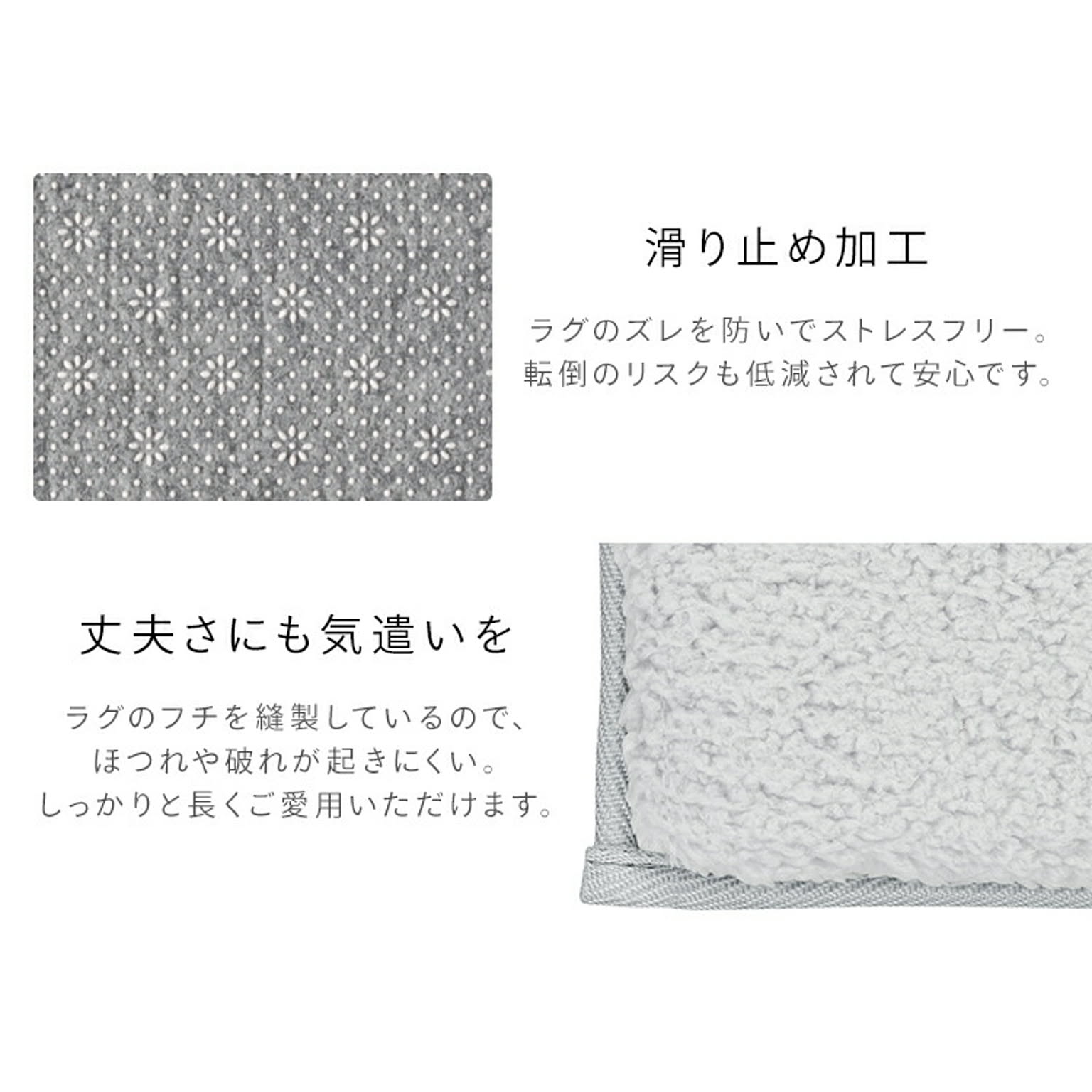 ラグ