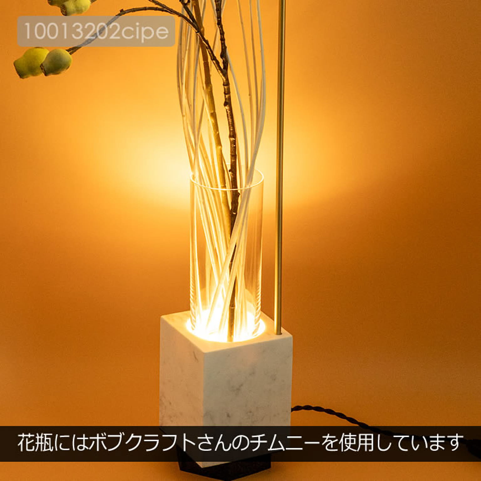 フロアランプ・スタンドライト