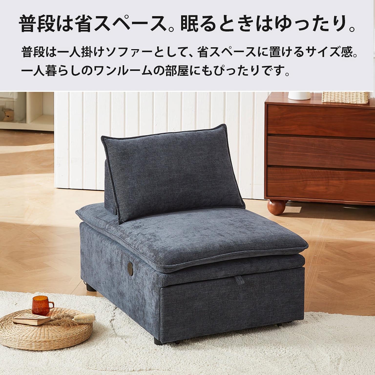 ソファベッド