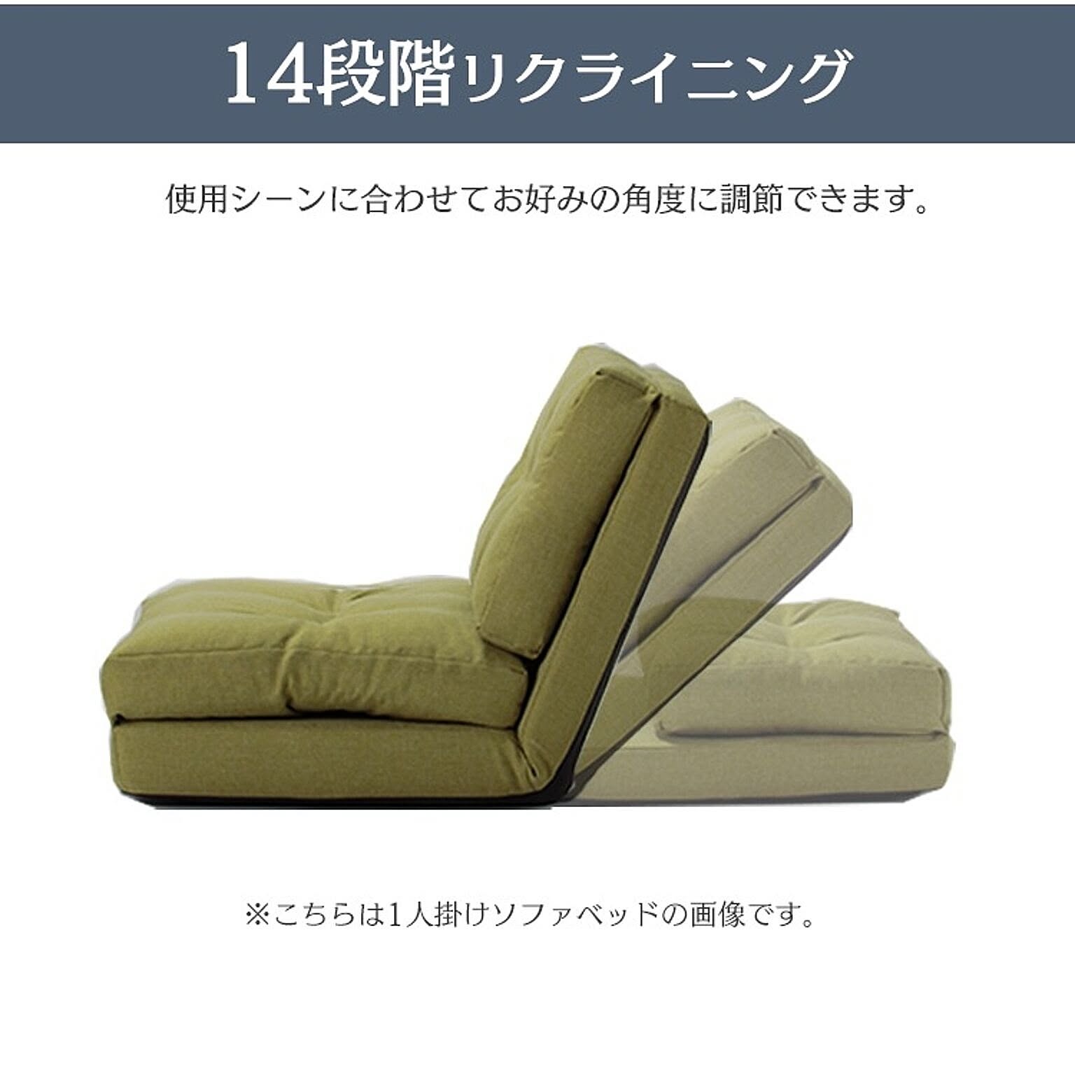 ソファベッド
