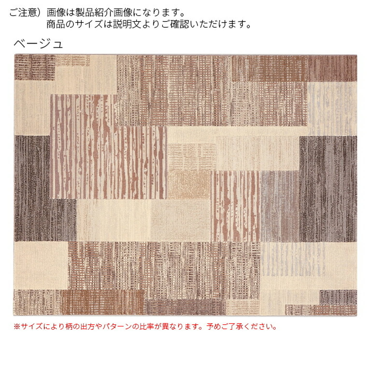 ラグ