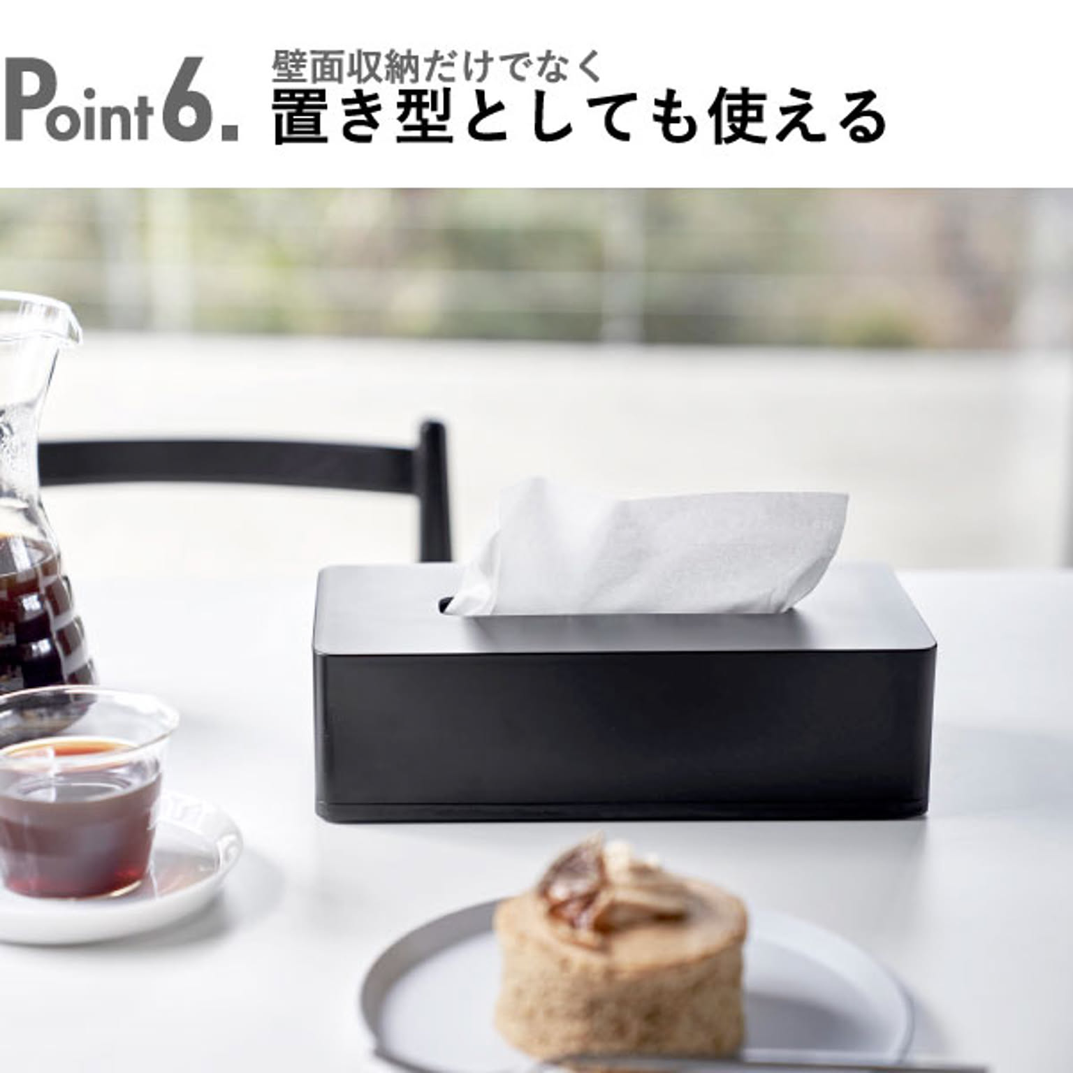 ティッシュケース
