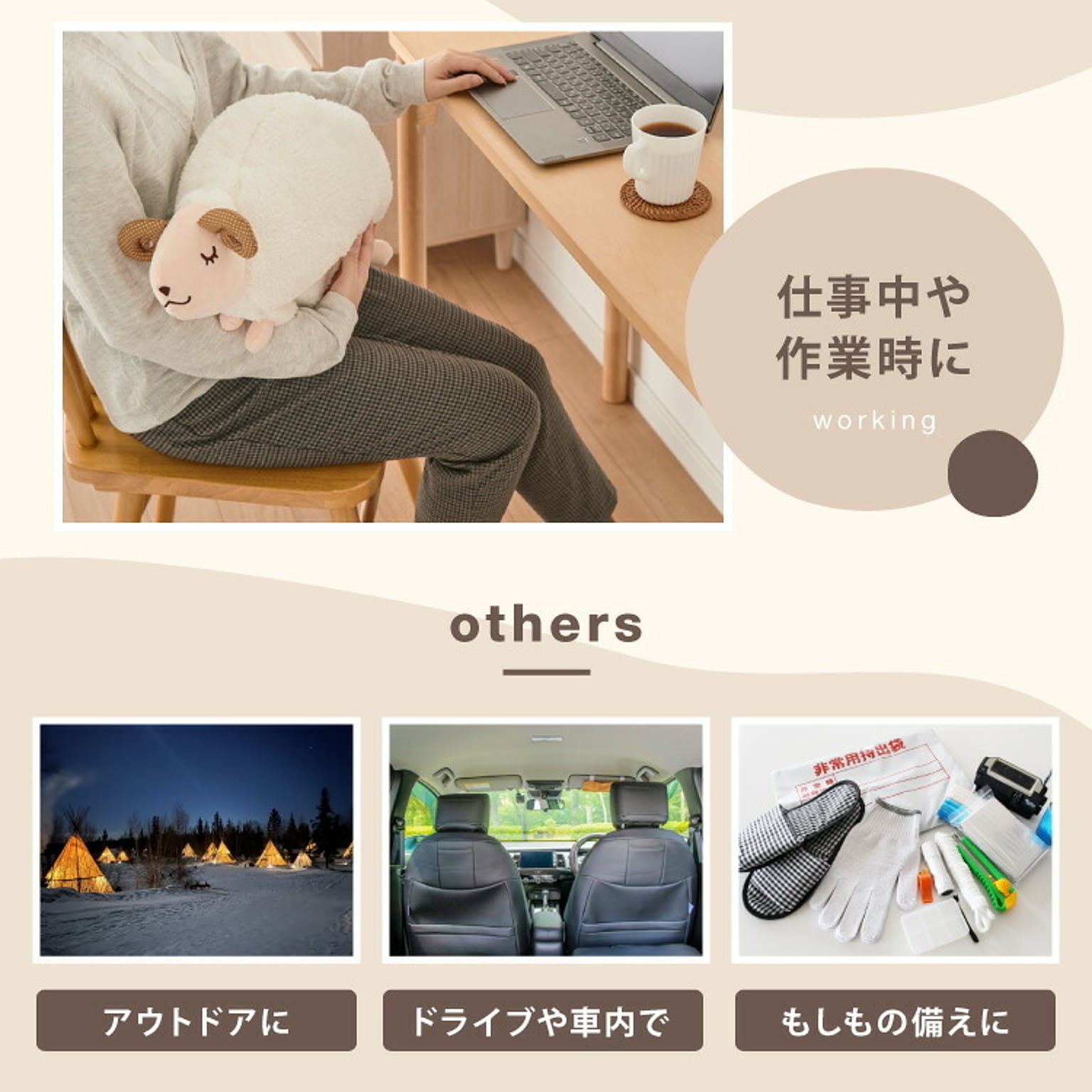 防寒グッズ