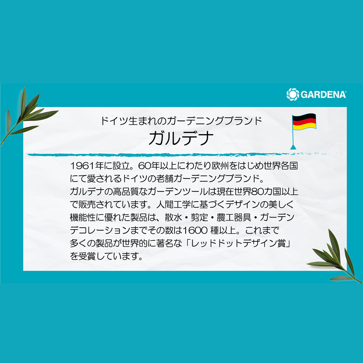 園芸用品