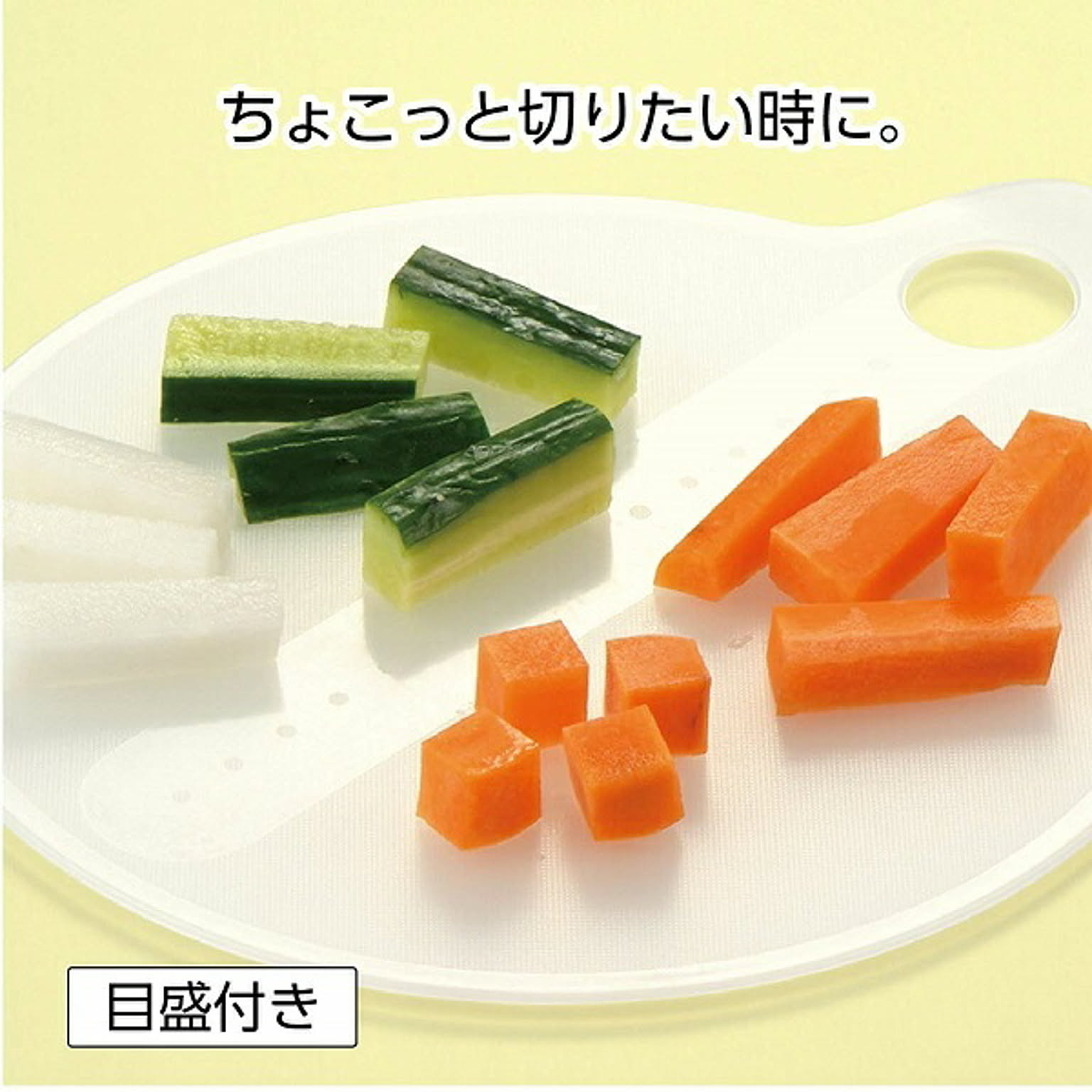まな板
