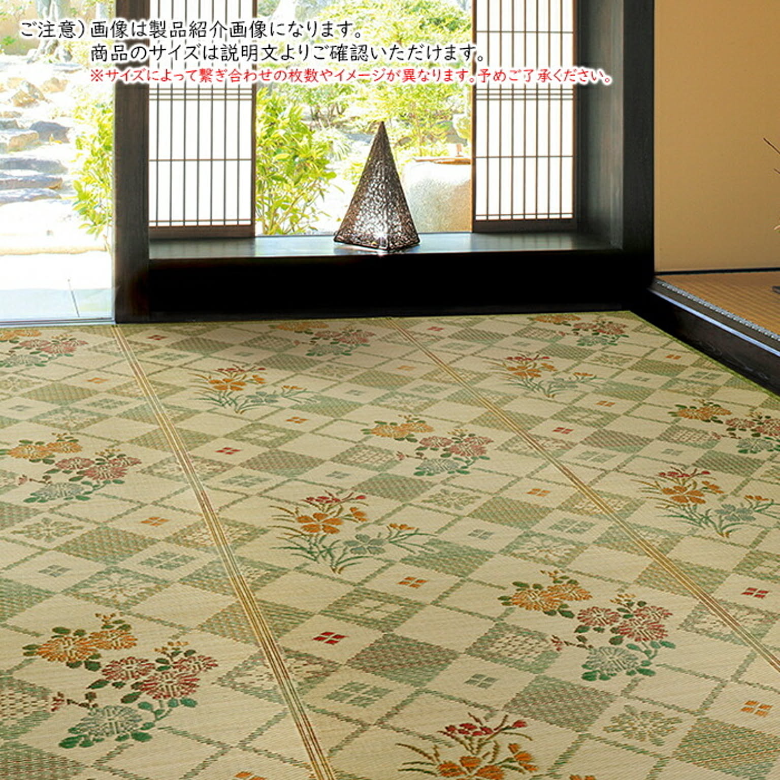 ござ・い草ラグ