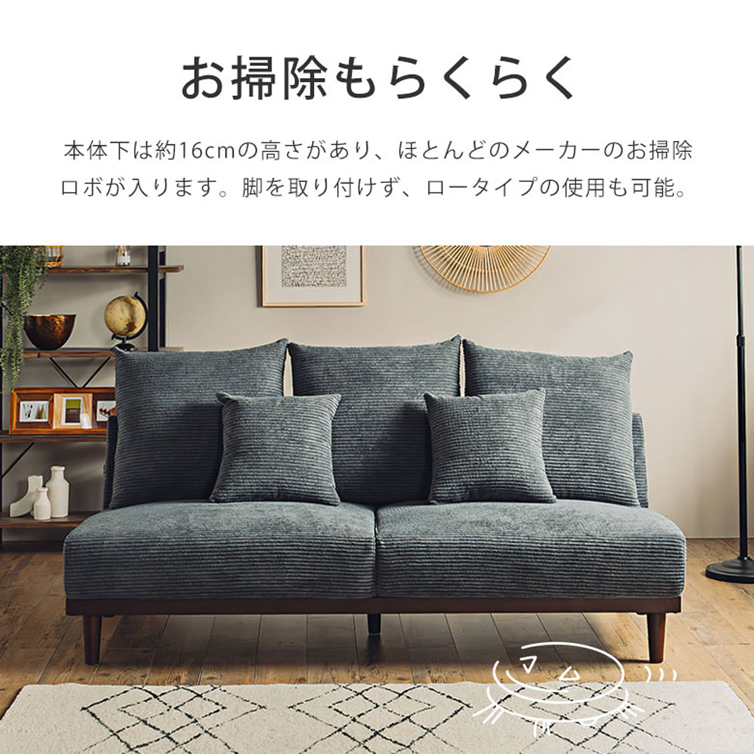 フロアソファ・ローソファ