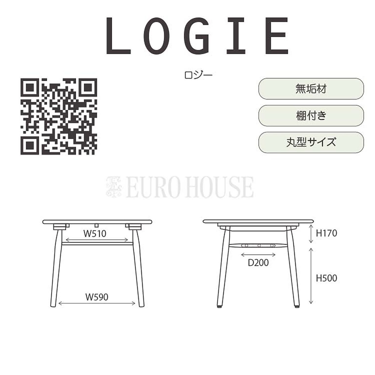 ダイニングテーブル