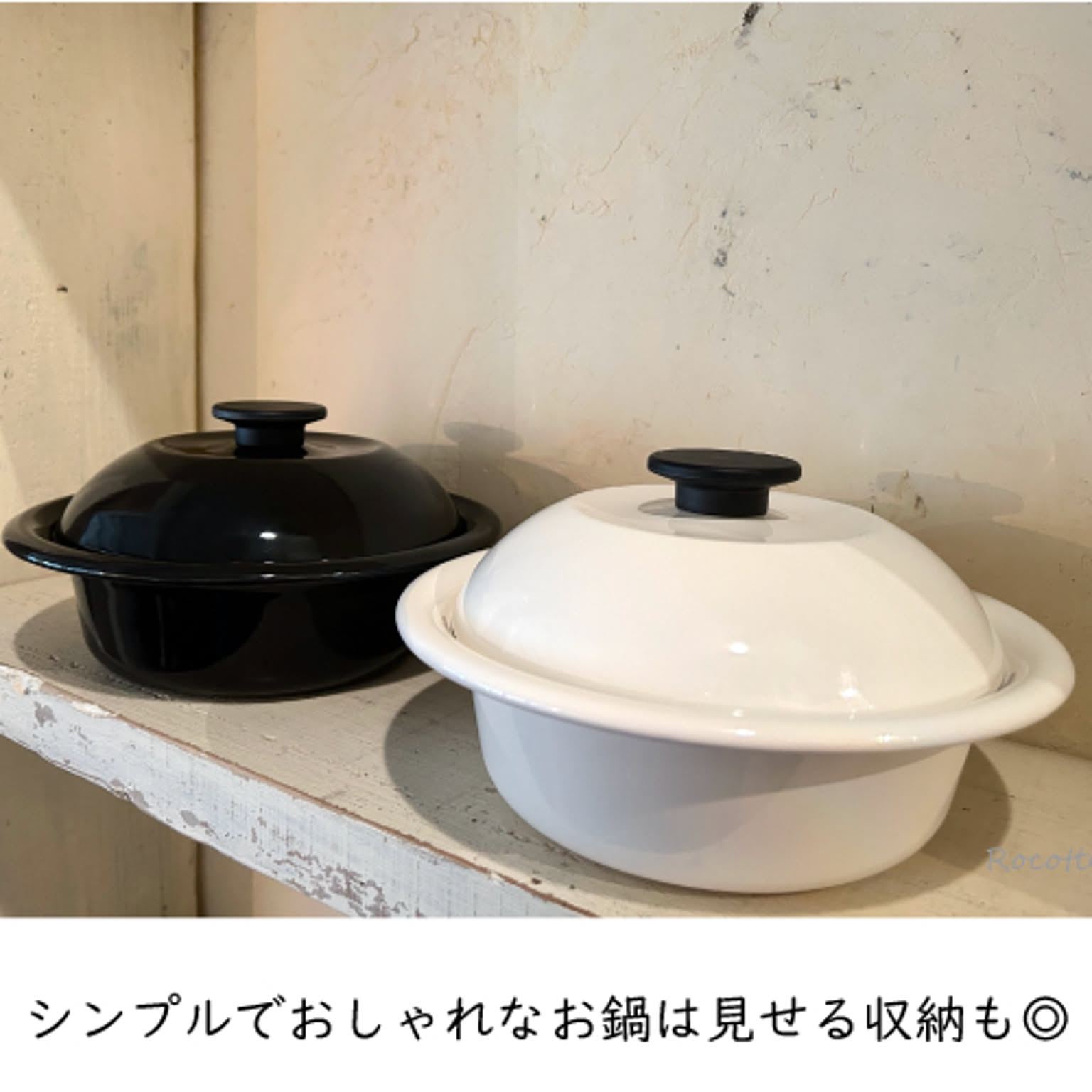 両手鍋