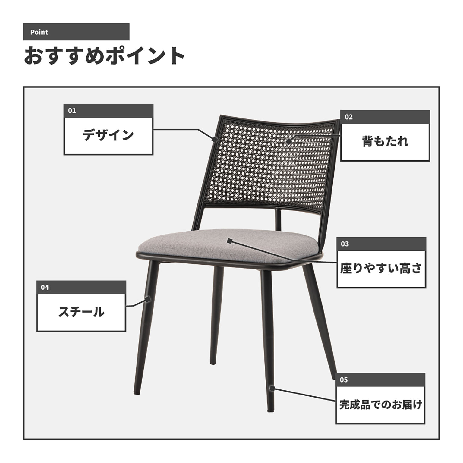 ダイニングチェア