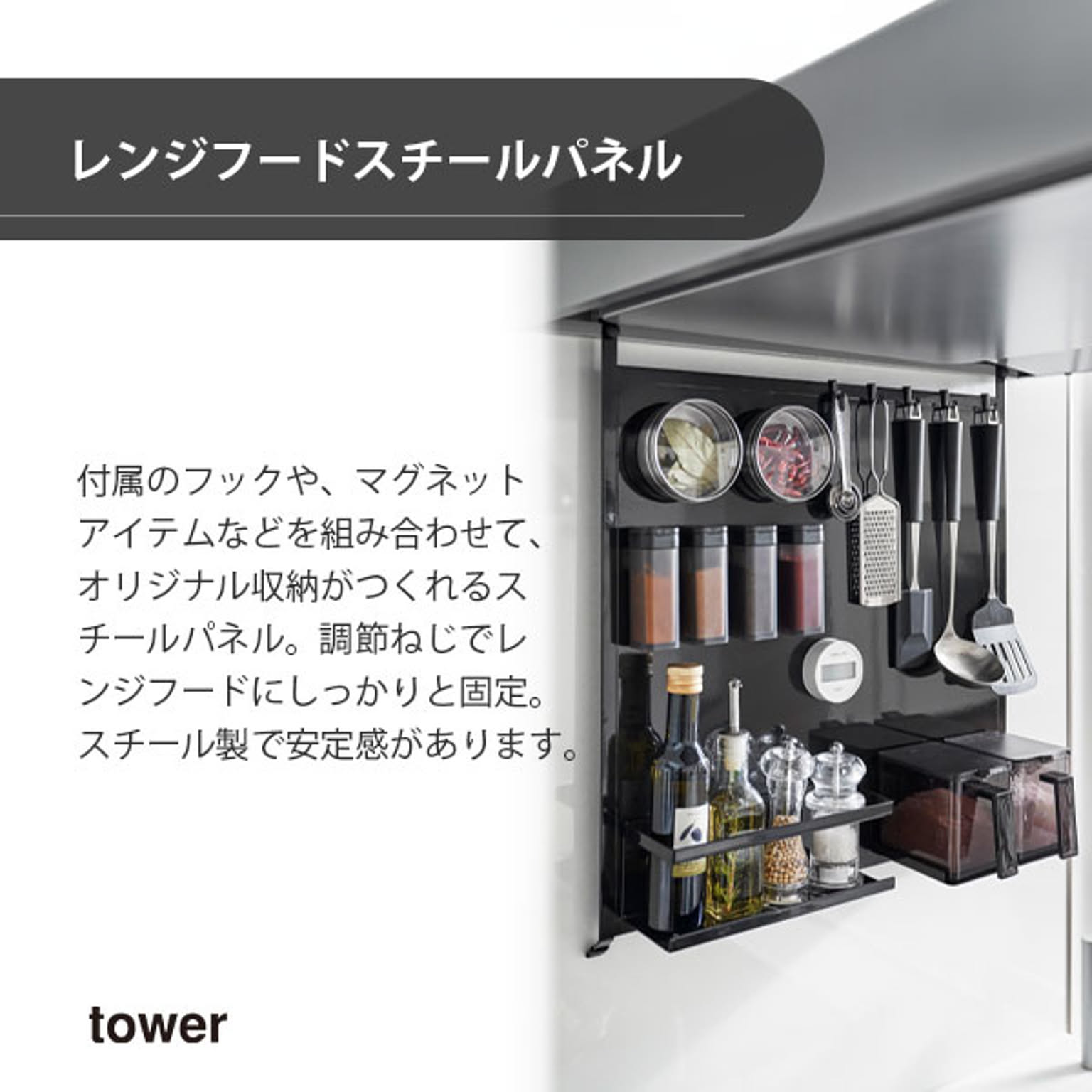 キッチンウォールラック