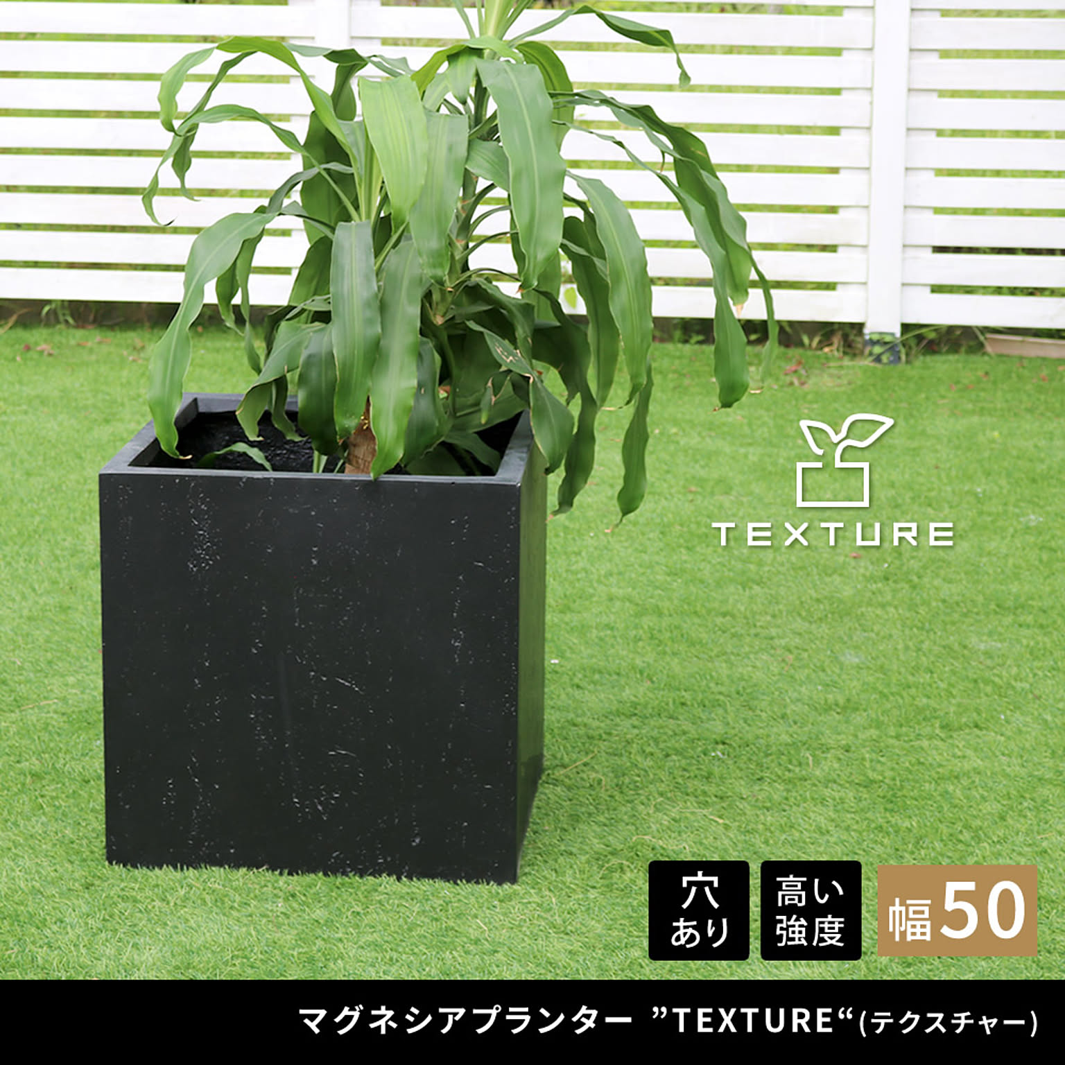 プランター・植木鉢