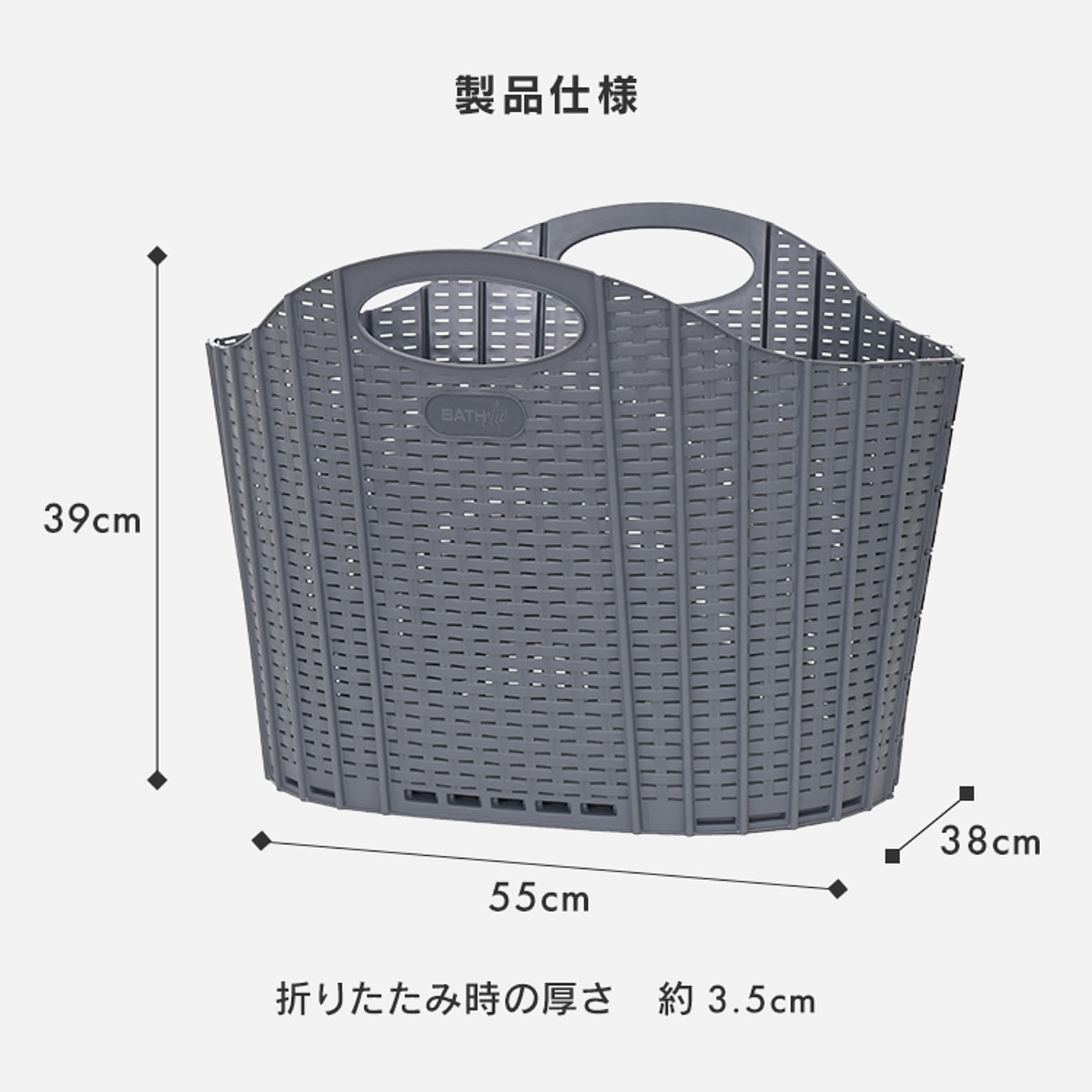 ランドリーバスケット