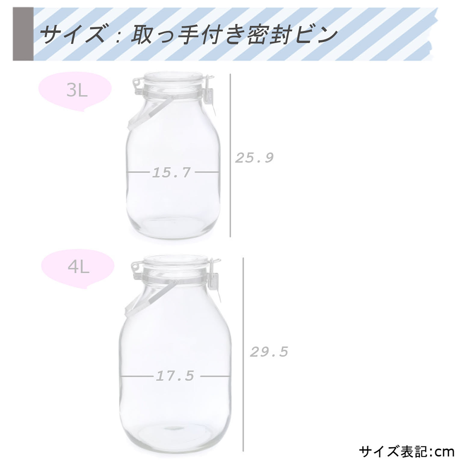 保存容器・キャニスター