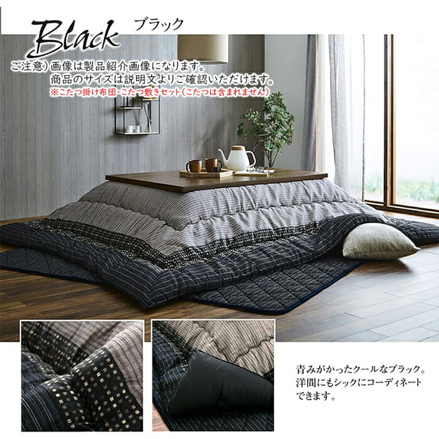 こたつ掛け布団 敷きセット ゆかり 長方形 YKRS205285 205x285cm イケヒコ