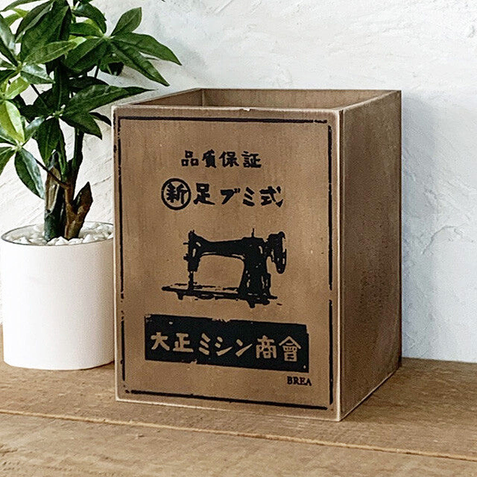 BREA ブリキ玩具 ミシン型 木箱ダストボックス 4L 昭和レトロ柄 BREA ブリキ玩具 ミシン型 木箱ダストボックス 4L 昭和レトロ柄