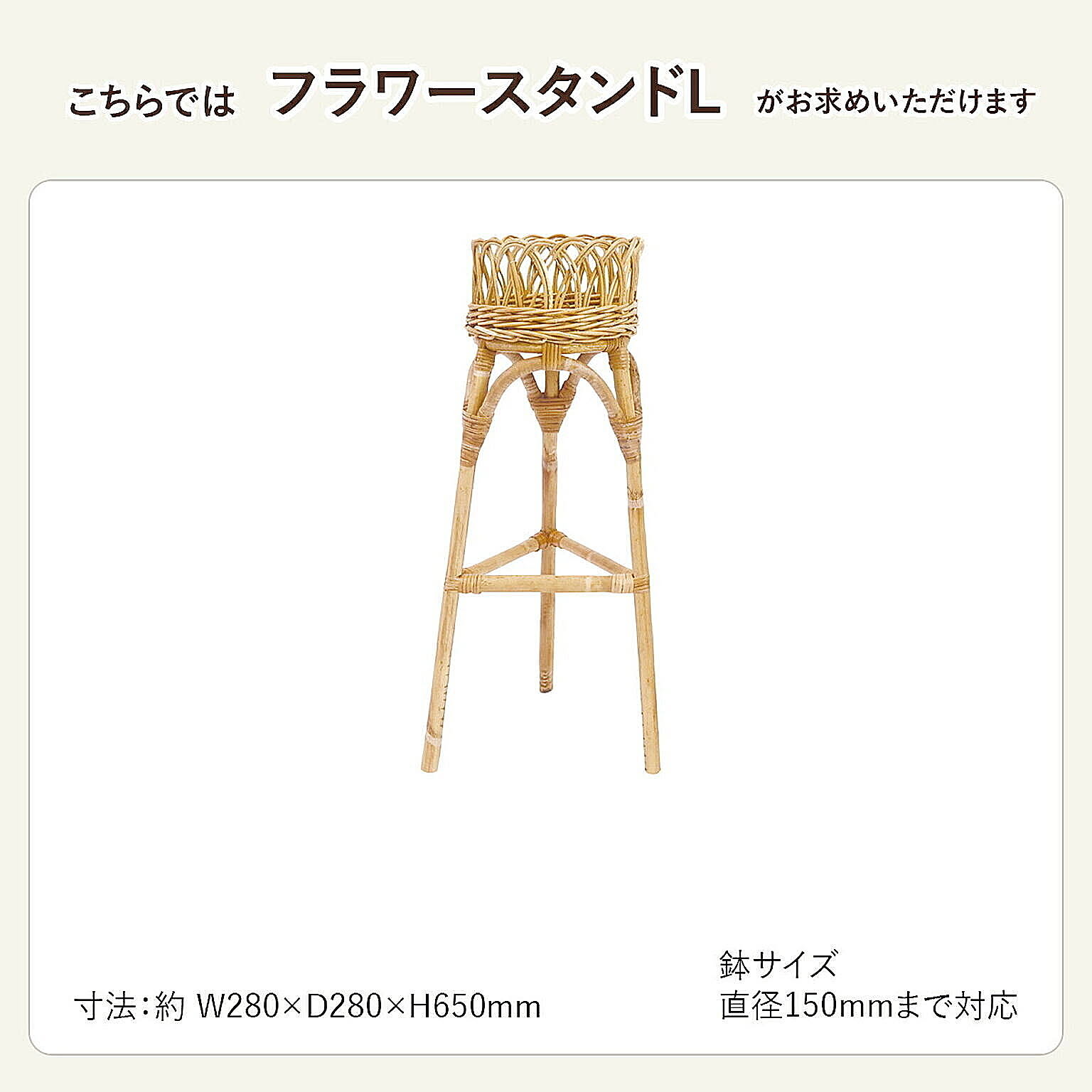 フラワースタンド・花台