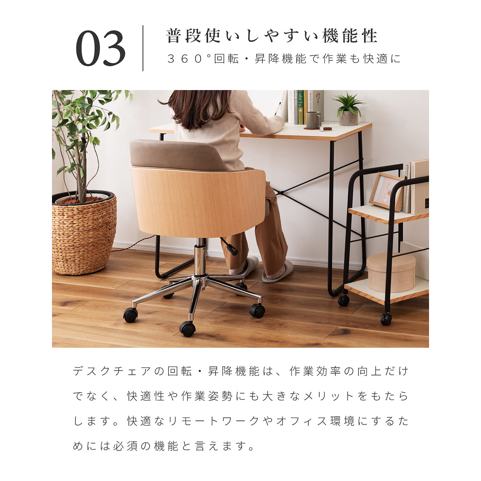 ラウンジチェア・パーソナルチェア