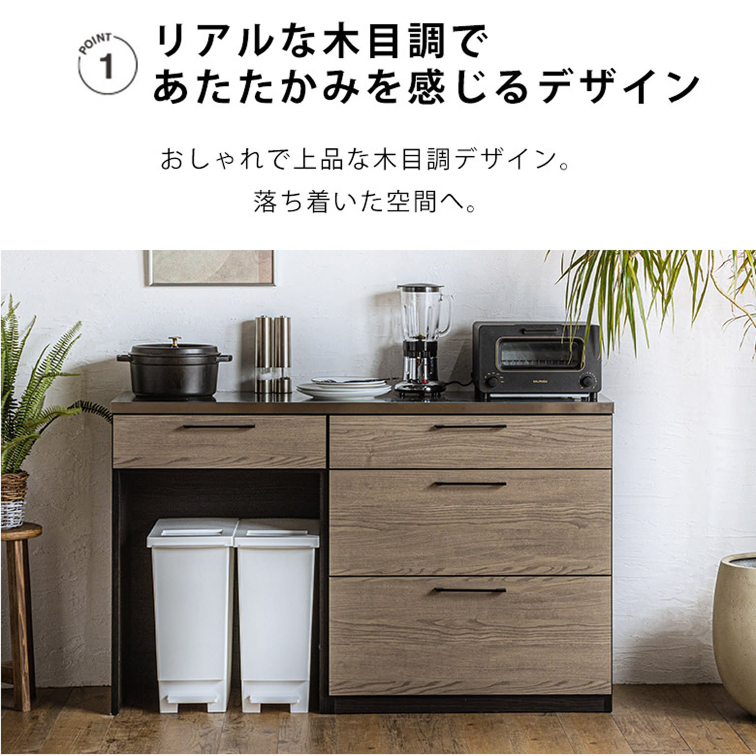 キッチンカウンター・カウンターワゴン